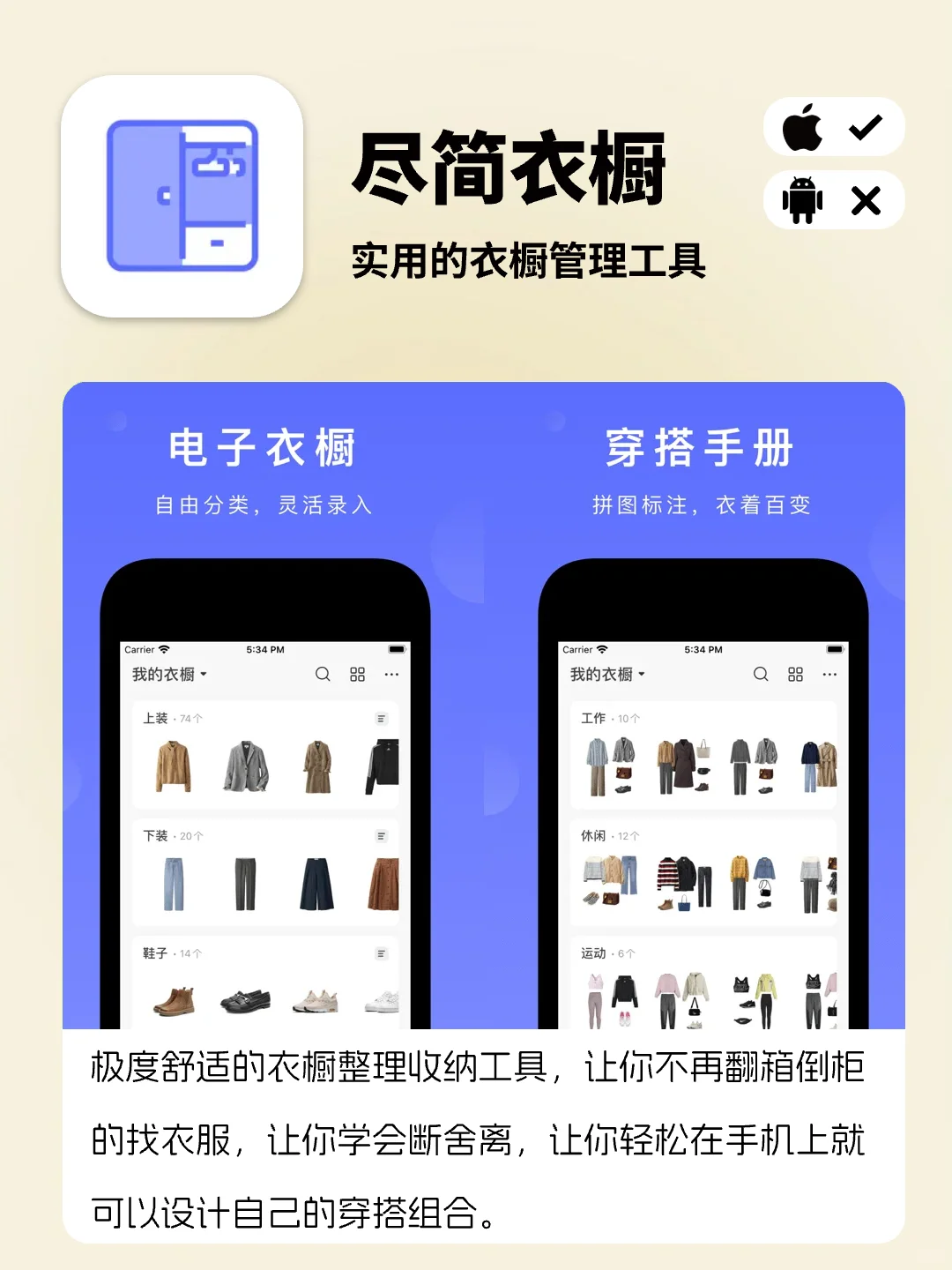 MBTI里J人喜爱的6个APP高效生活