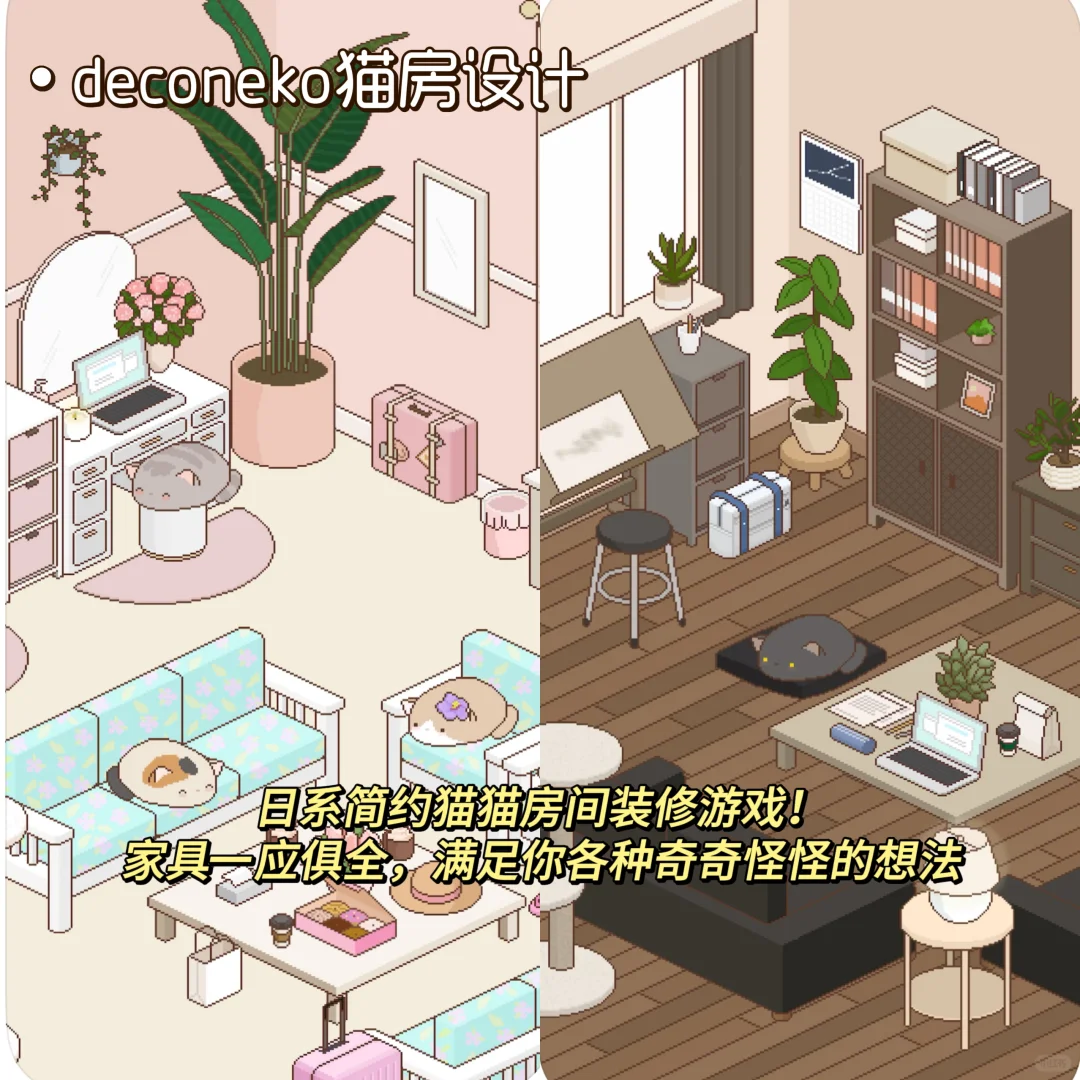 好玩到起飞！自由度超高的装修游戏推荐~