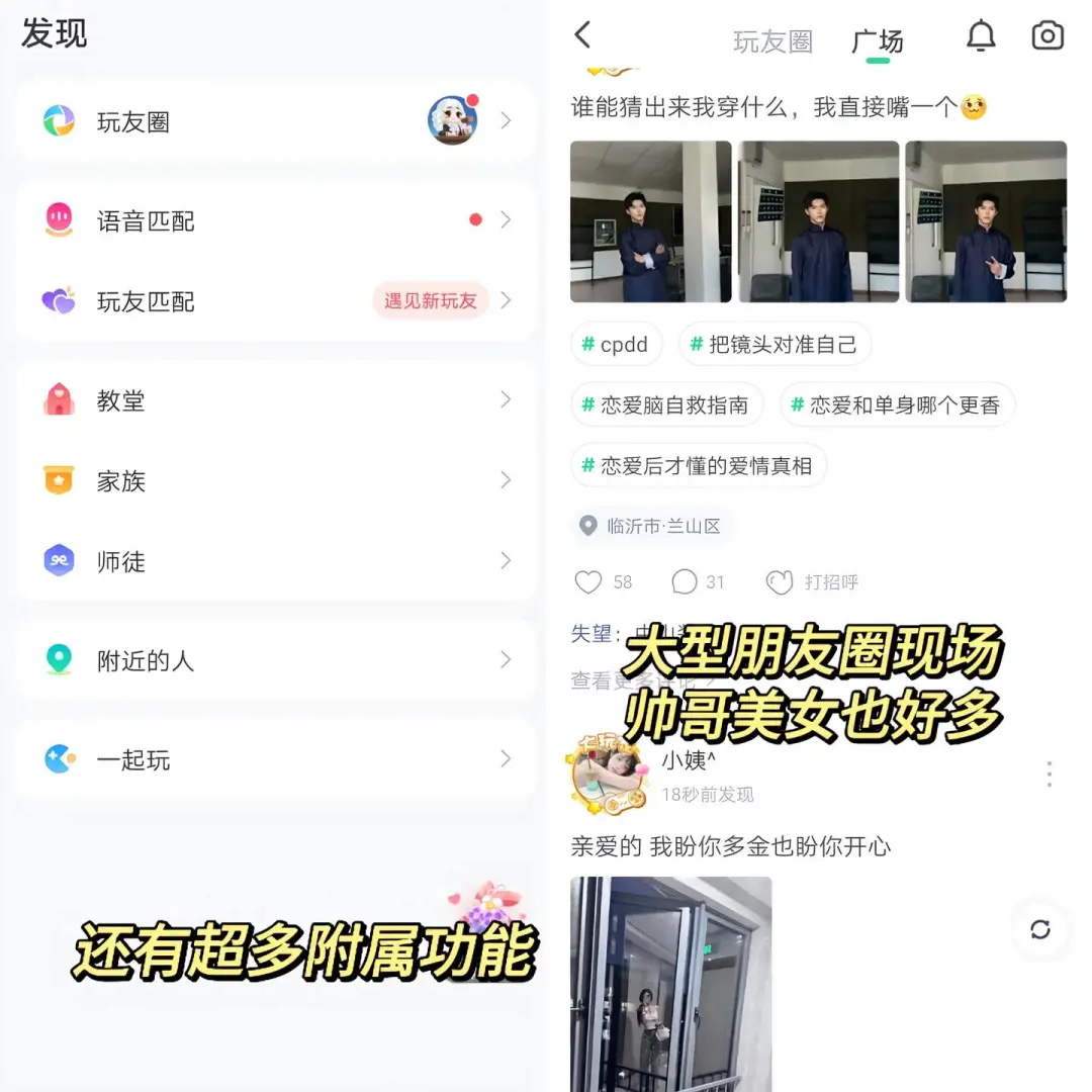 i人狂喜！巨宝藏的社交游戏app