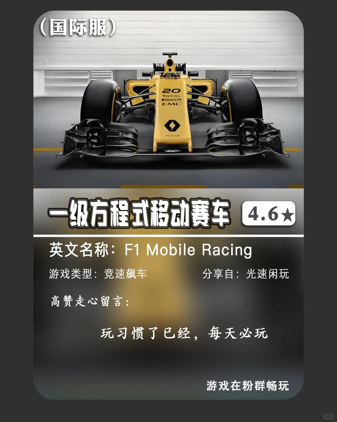 美区iOS冷门竞速飙车手游推荐