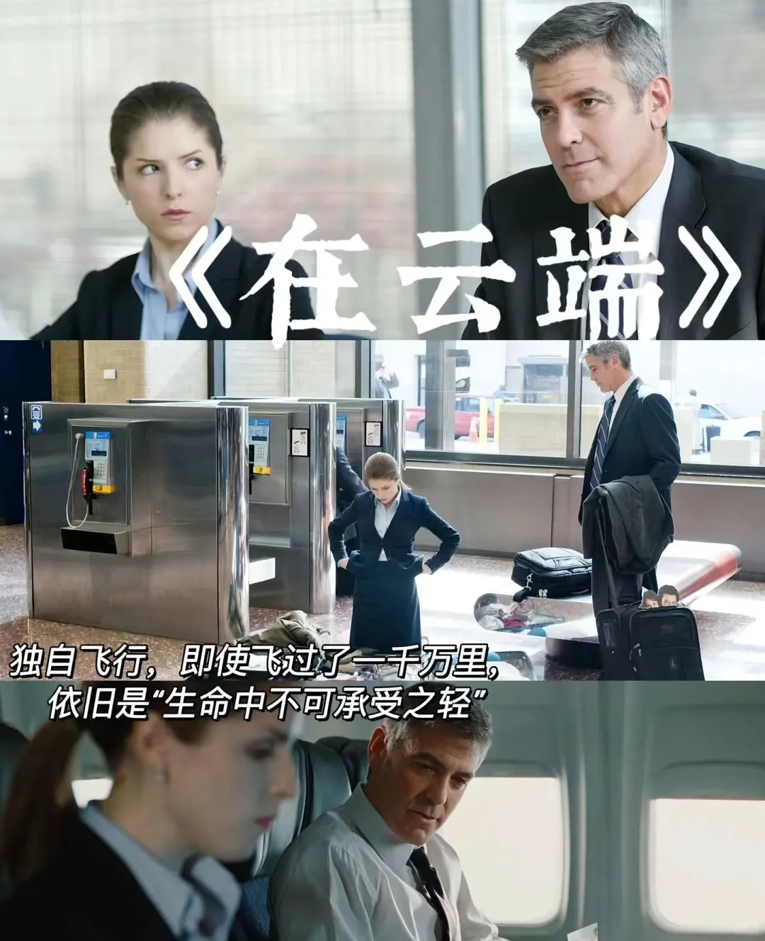 10部提升认知必看的电影、看完整个人都通透