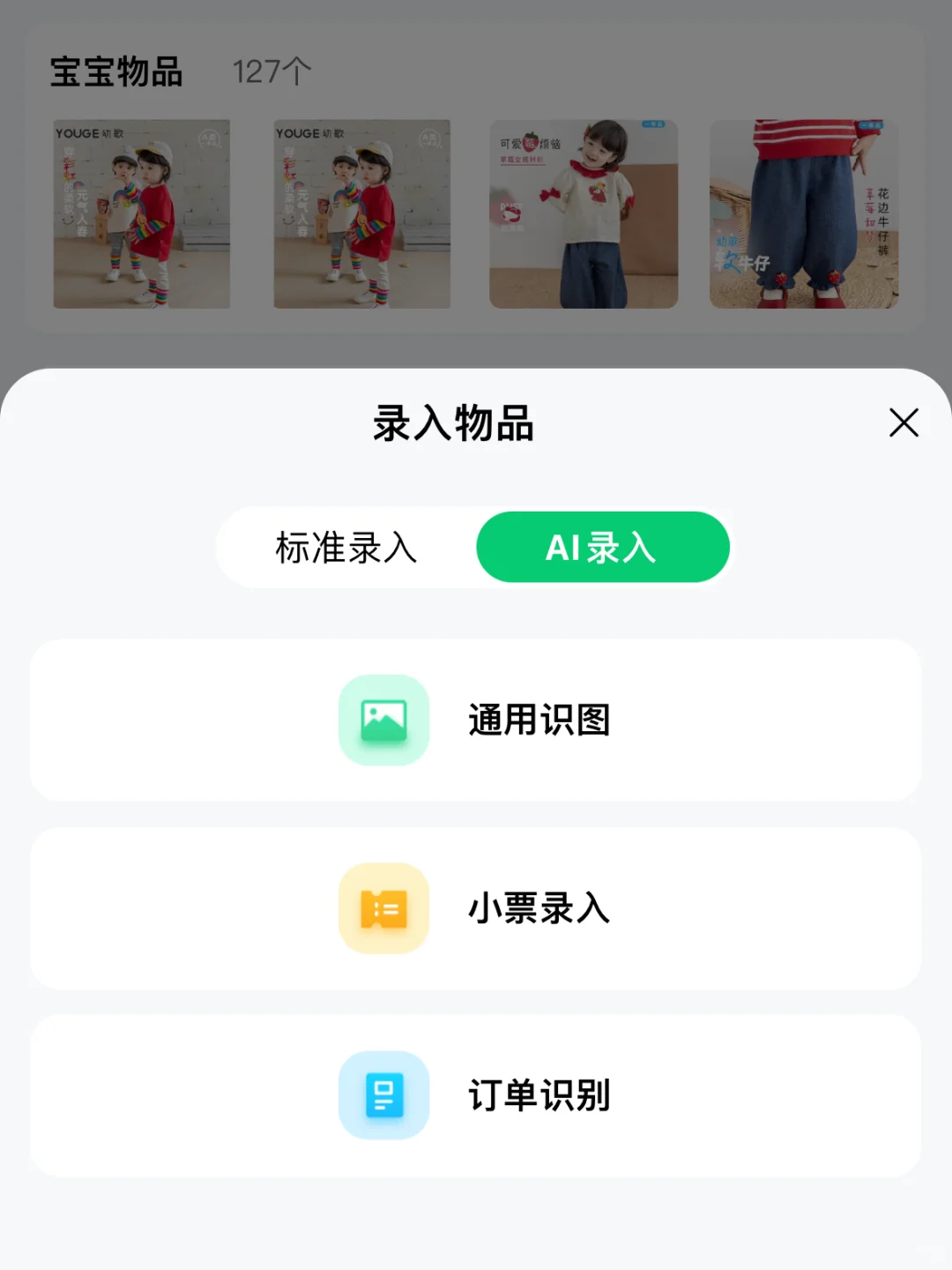 被10w+人收藏的AI收纳术💡原来整理可以…