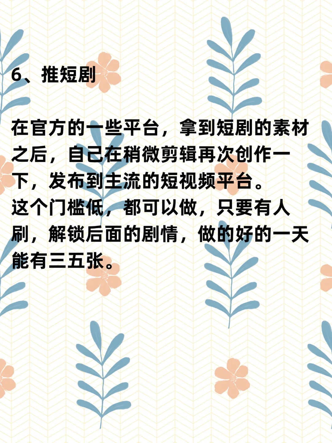 偷偷逆袭！8个神仙站