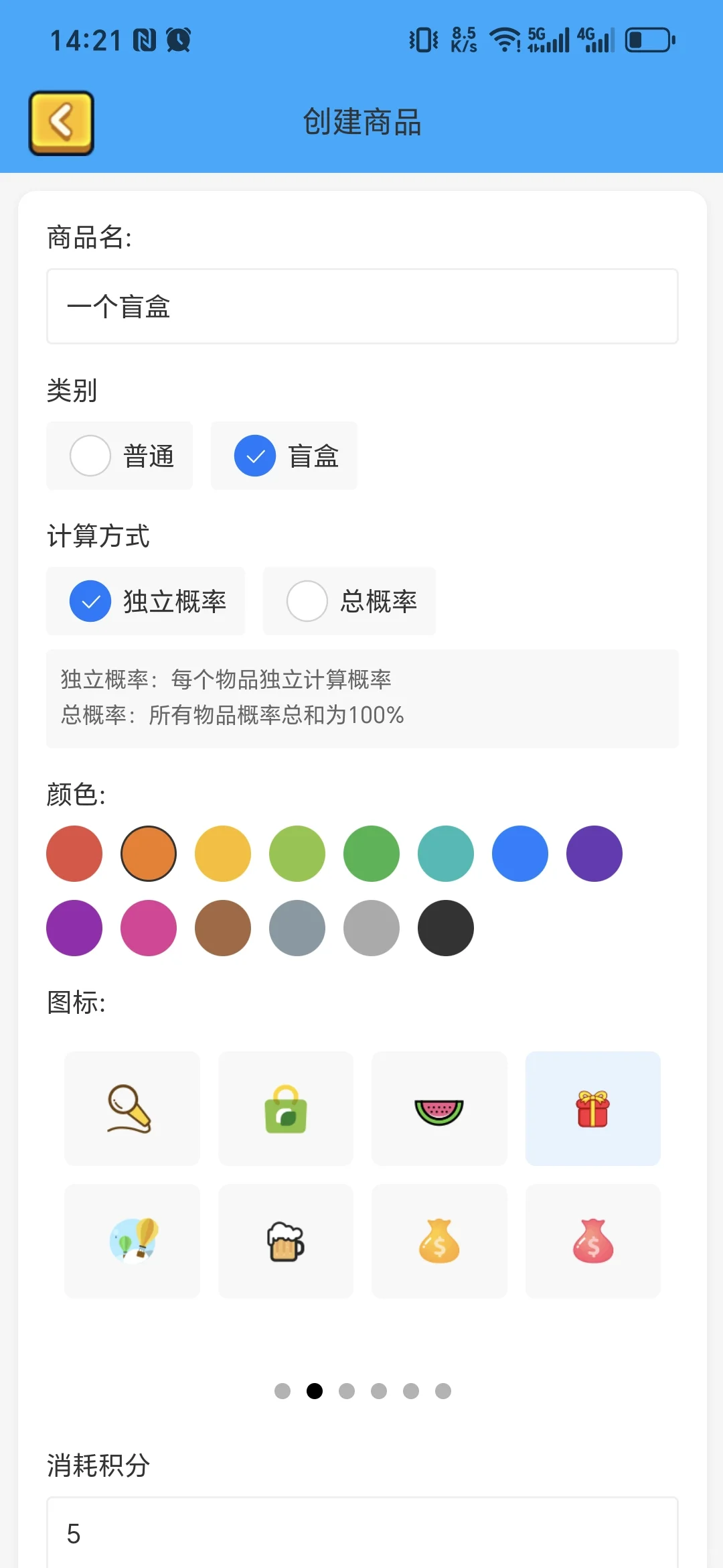为了解决启动困难,设计了这个app!