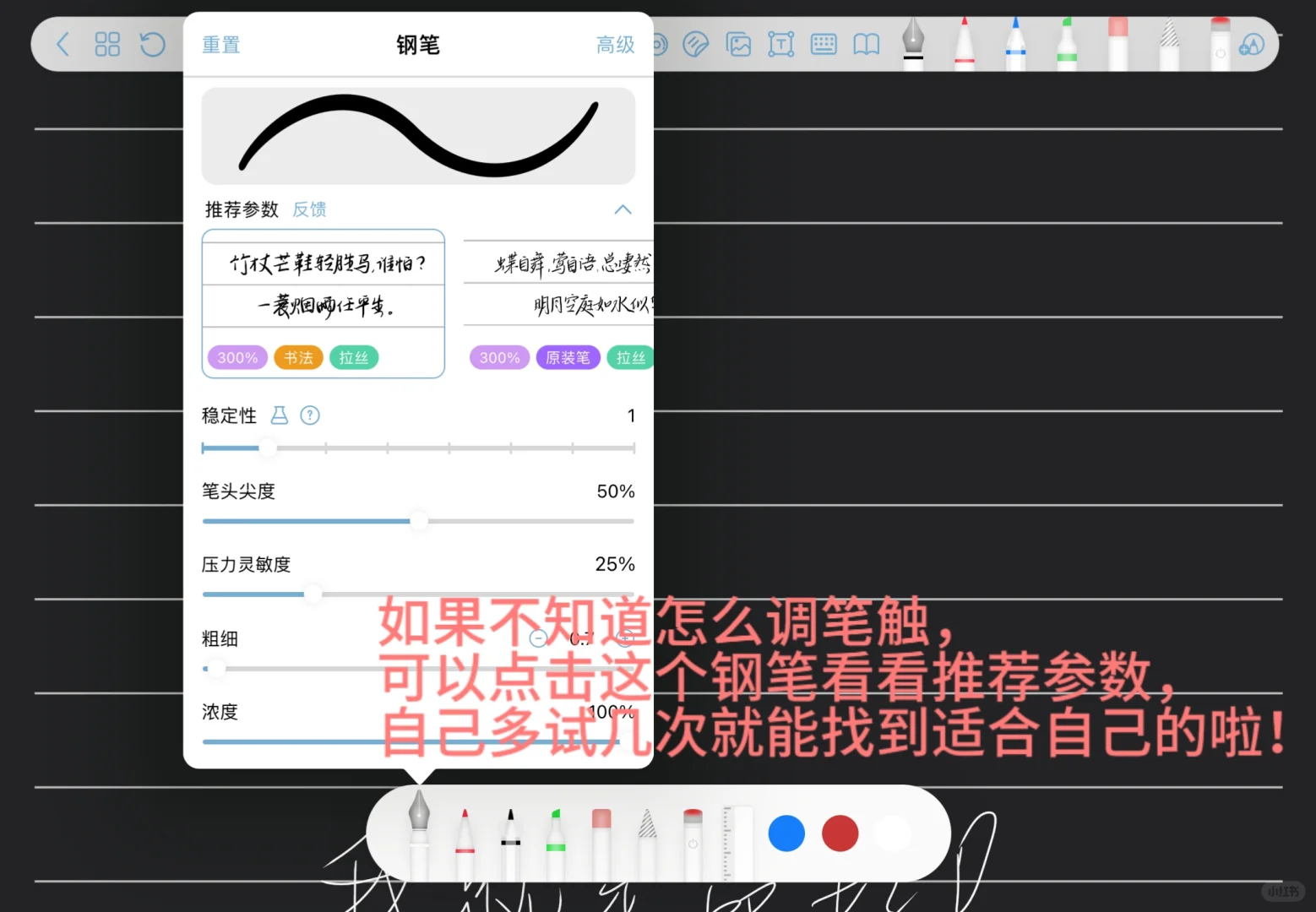 让你自由做笔记！