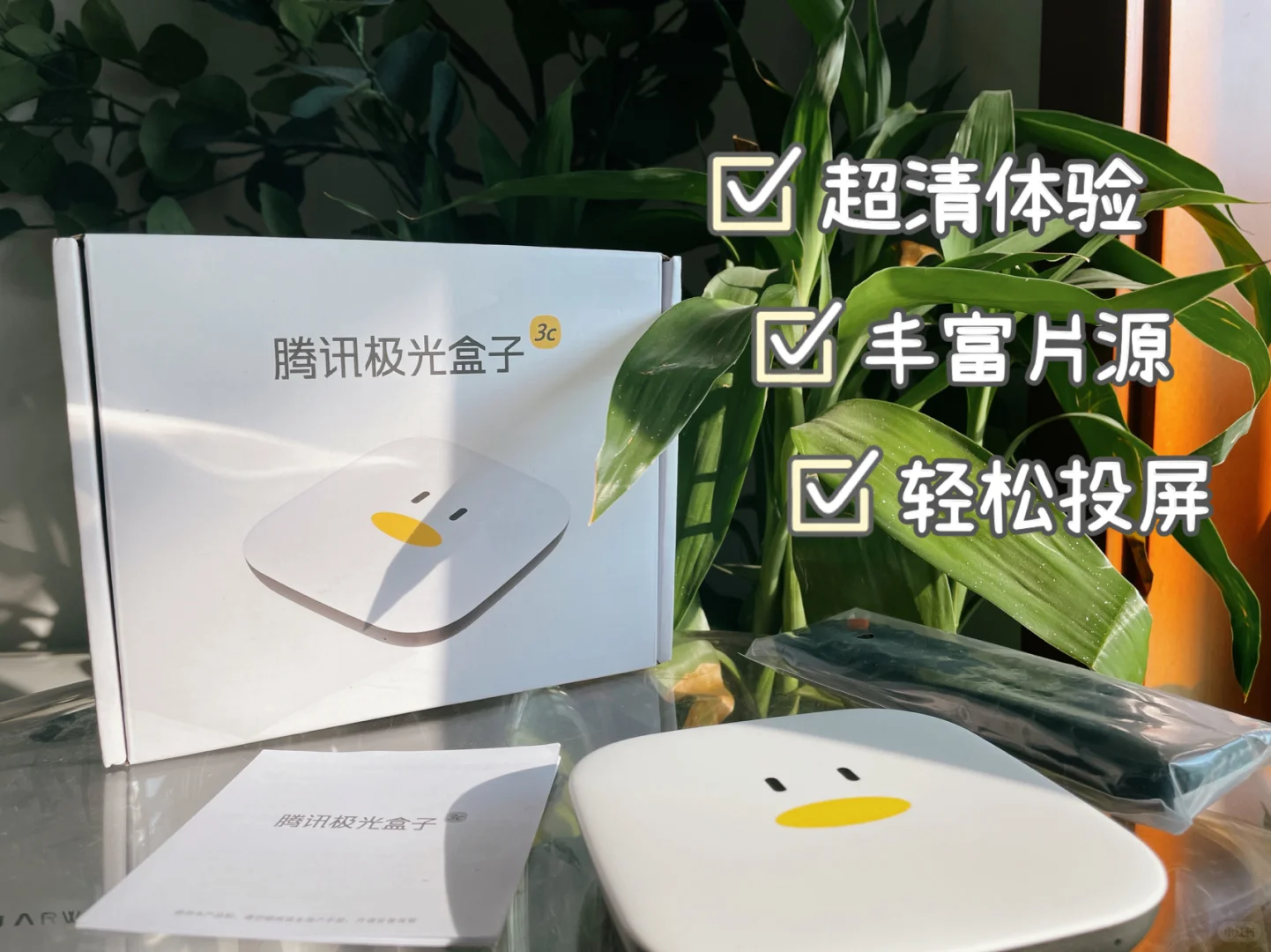 电视盒子纠结很久选了它，拿到手后我真香了