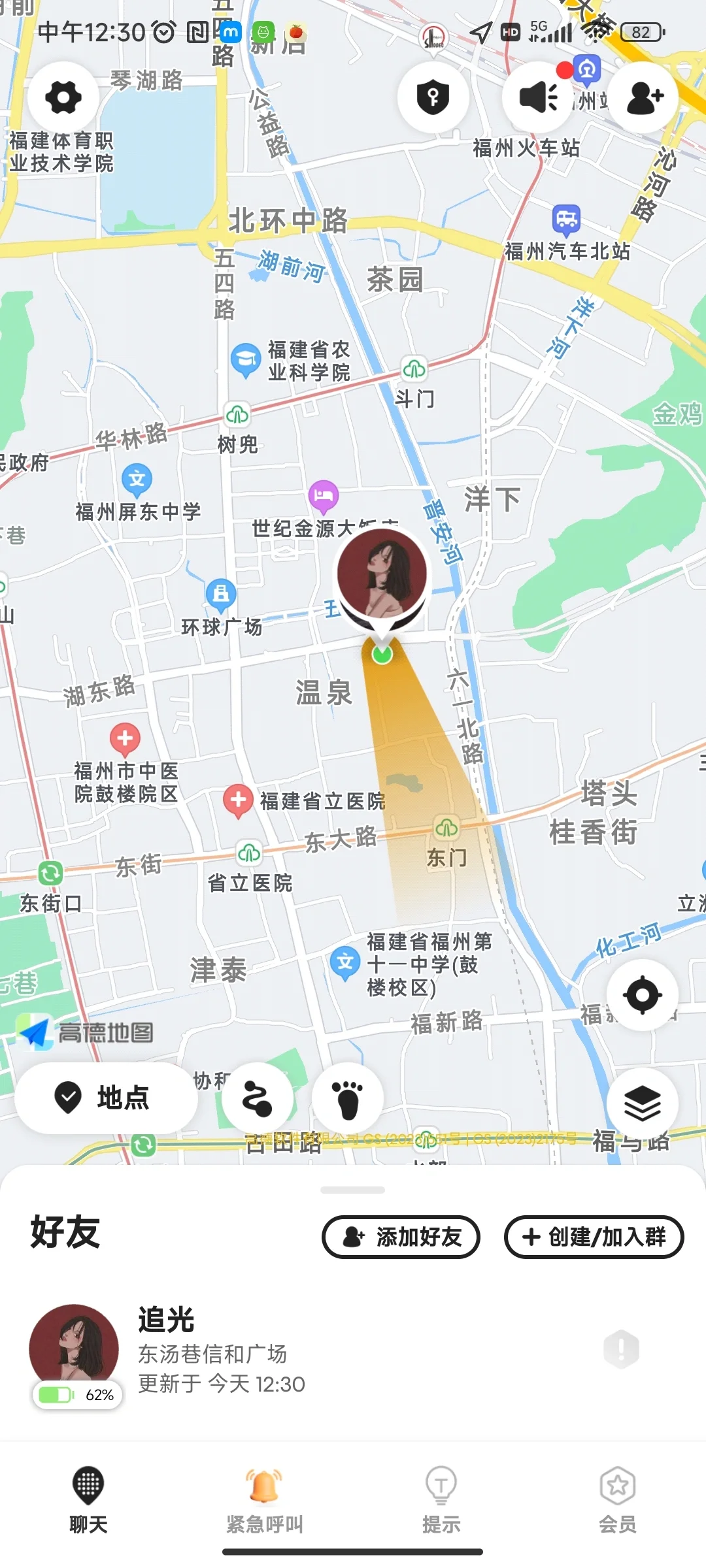 发现个好玩的app！