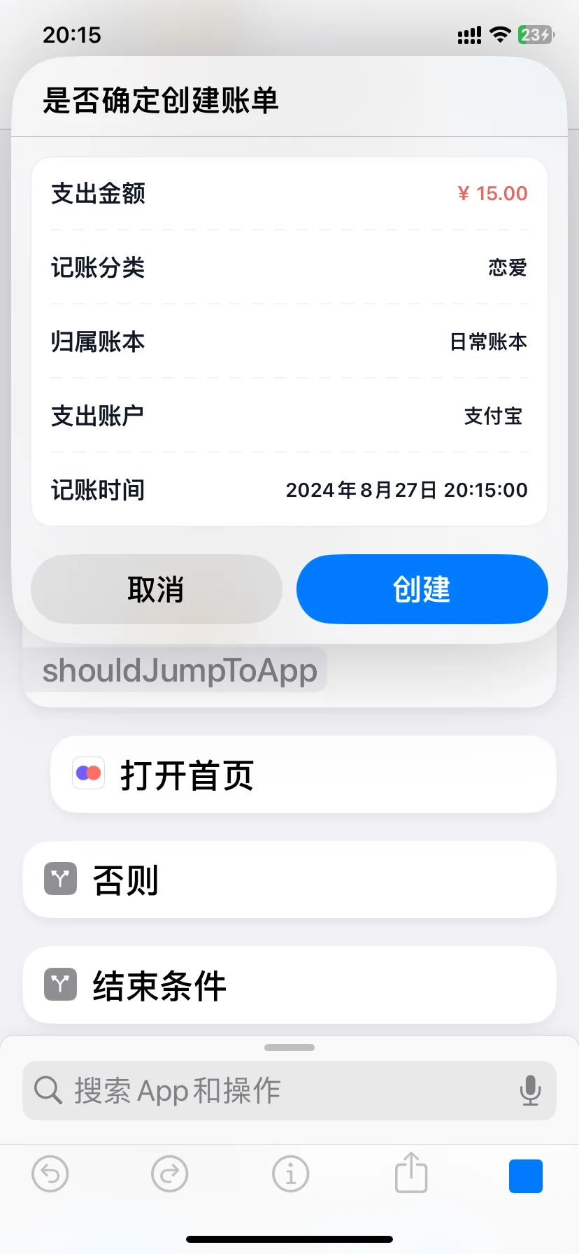 iphone竟然还能语音记账❗️