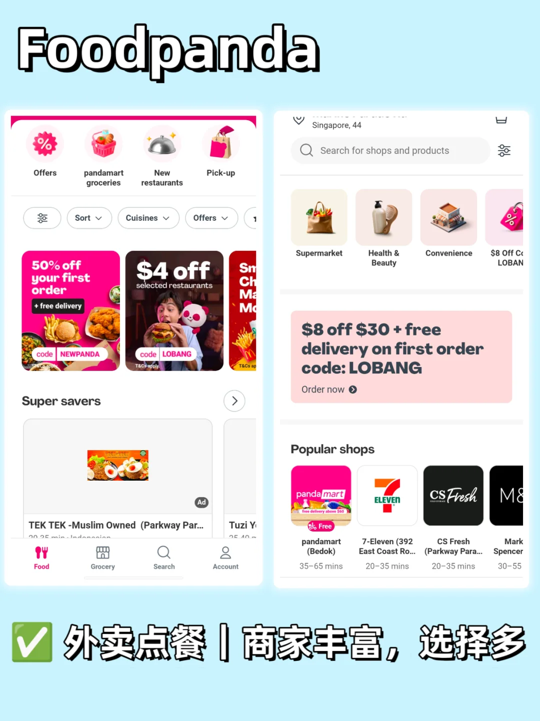 来新加坡旅行必备app合集❗️超实用