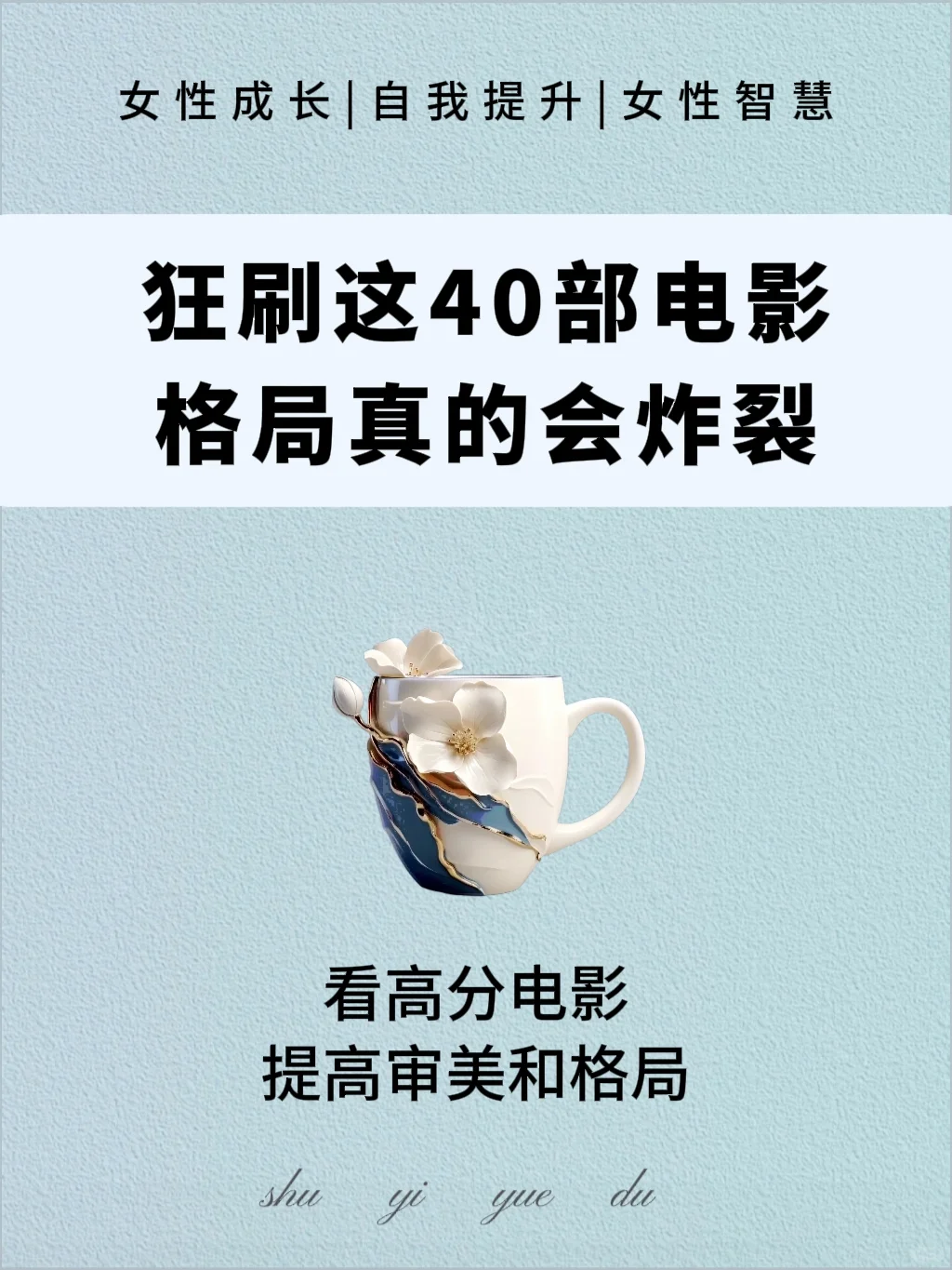 狂刷这40部电影，格局真的会炸裂