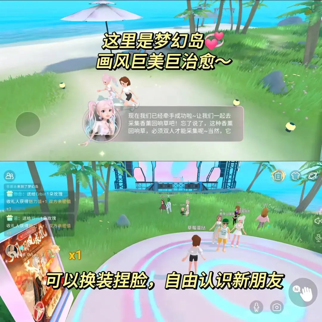 i人狂喜！巨宝藏的社交游戏app