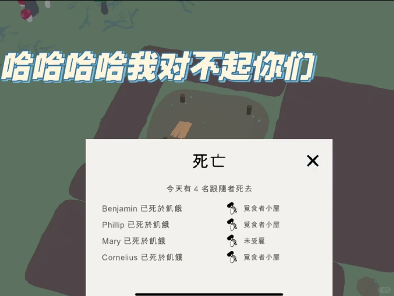 对不起作业，这个游戏实在是太上头了！！