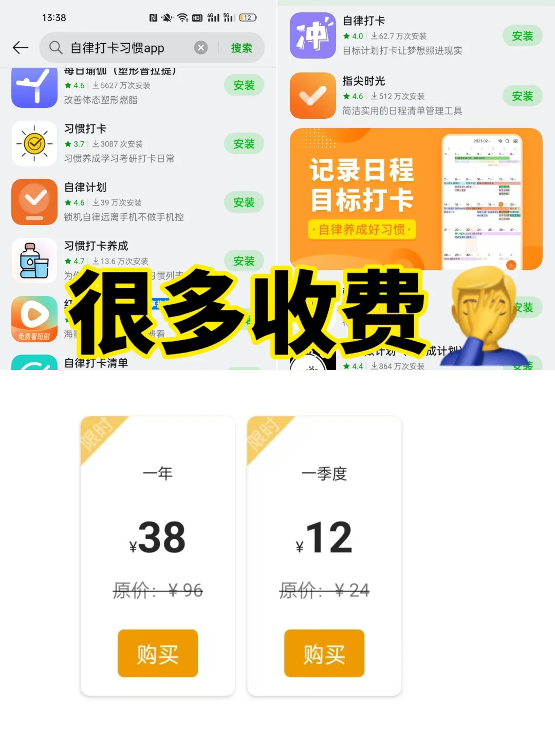自律打卡学习好用的 app