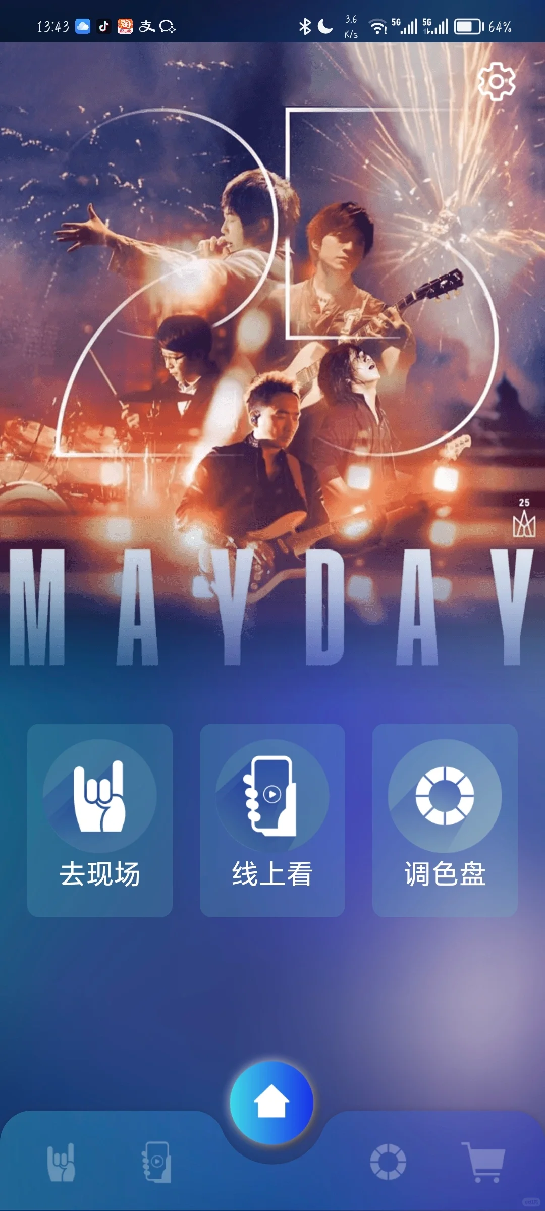 安卓机怎么更新相信演唱会