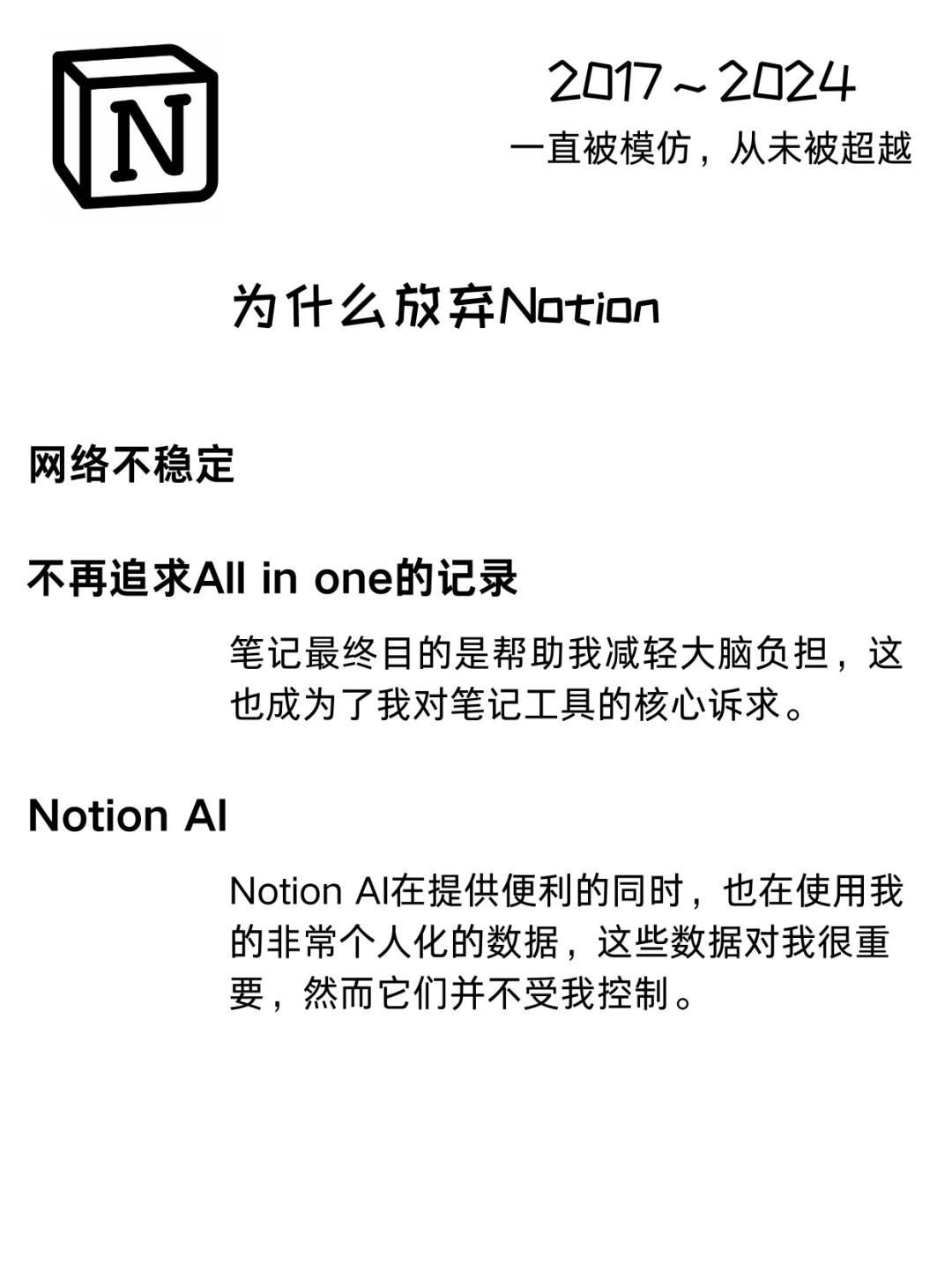 🔥七年Notion，一朝Obsidian，值！🌟