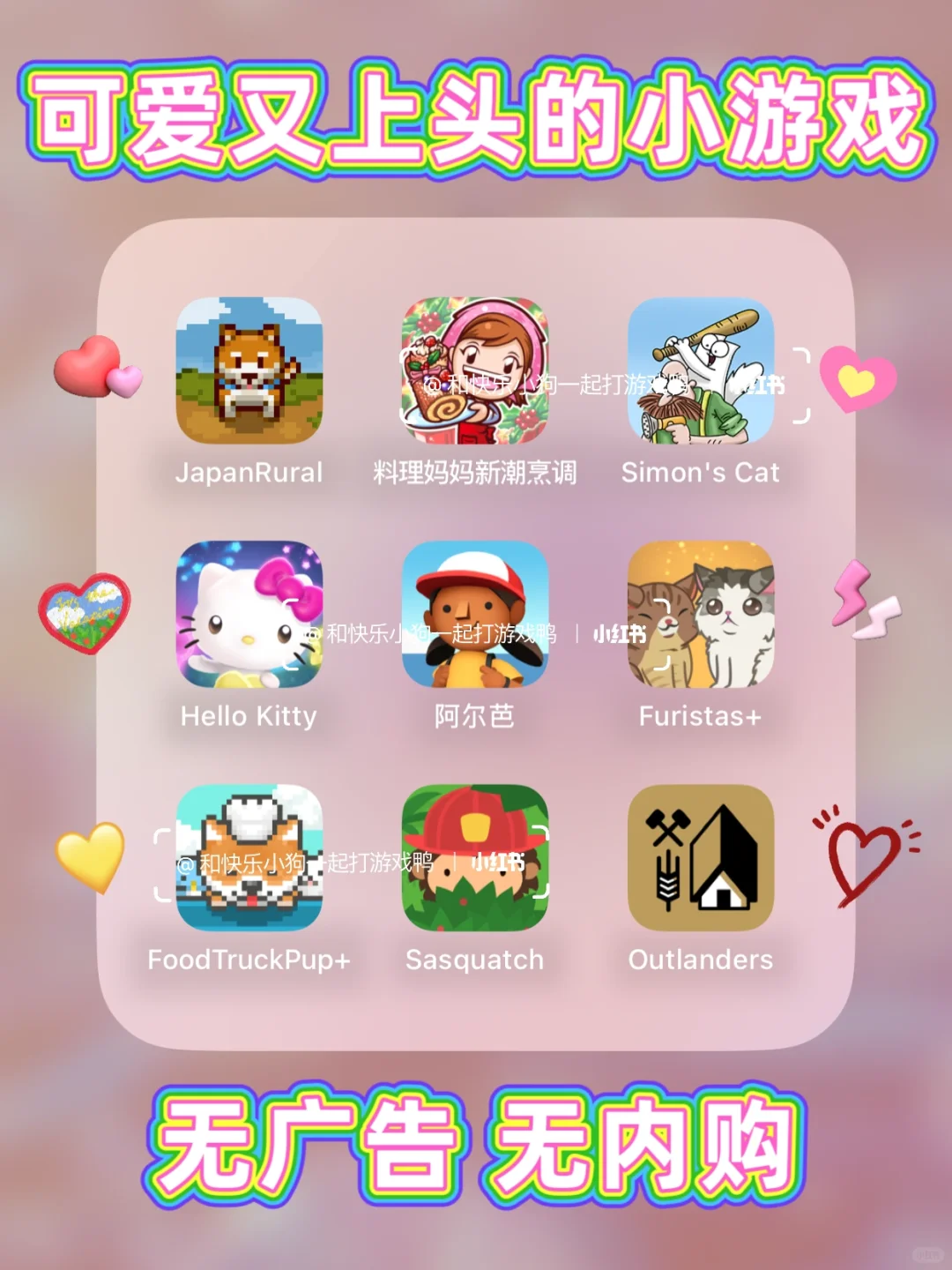 画风可爱到犯规🥳九款私藏冷门好玩小游戏❗️