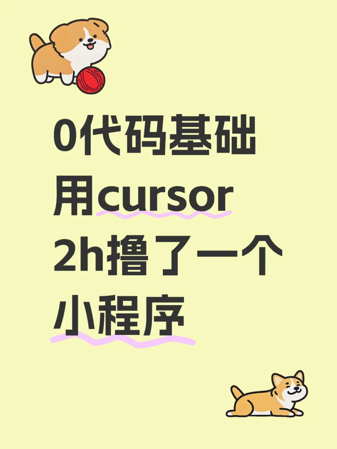 Cursor实在太强大了!!