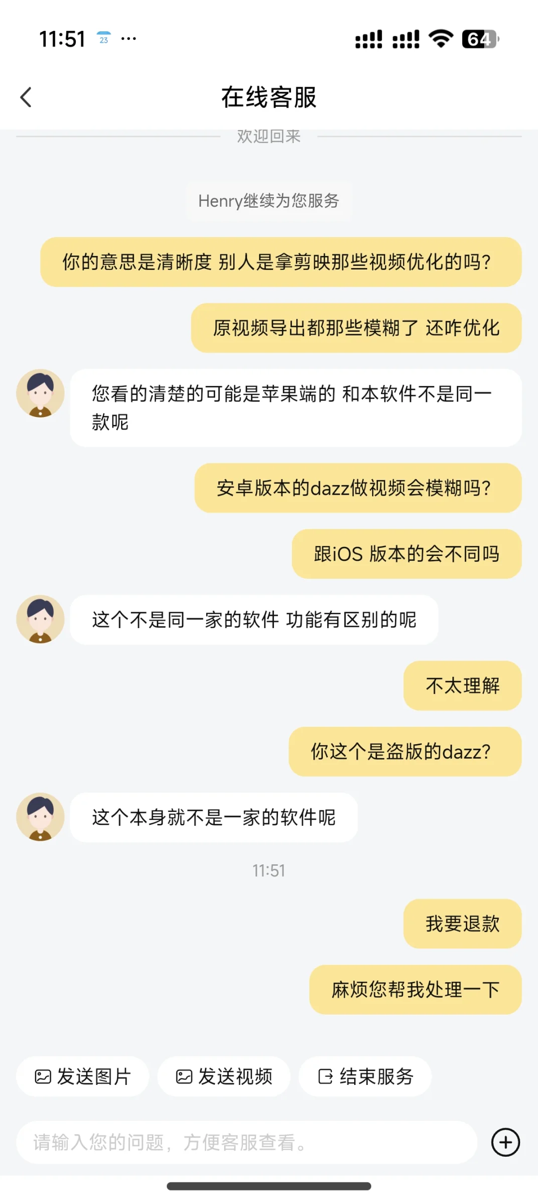 Dazz软件安卓端盗版避雷❗