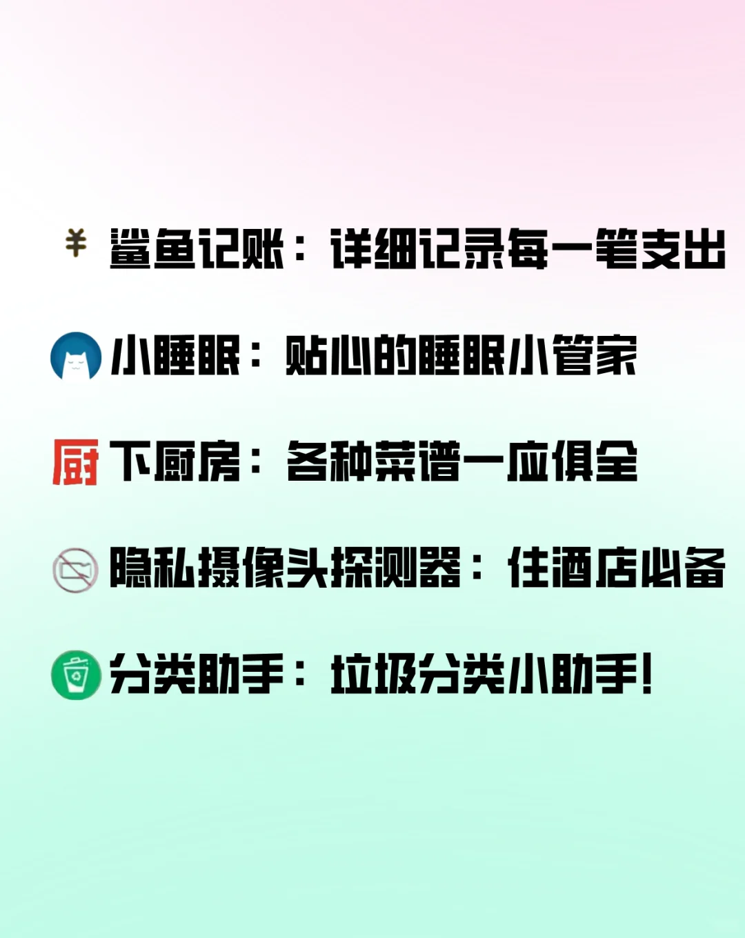 20个生活类小程序! 轻松每一天‼️