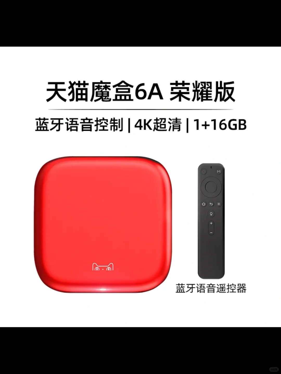 天猫魔盒各种版本和型号 怎样选购