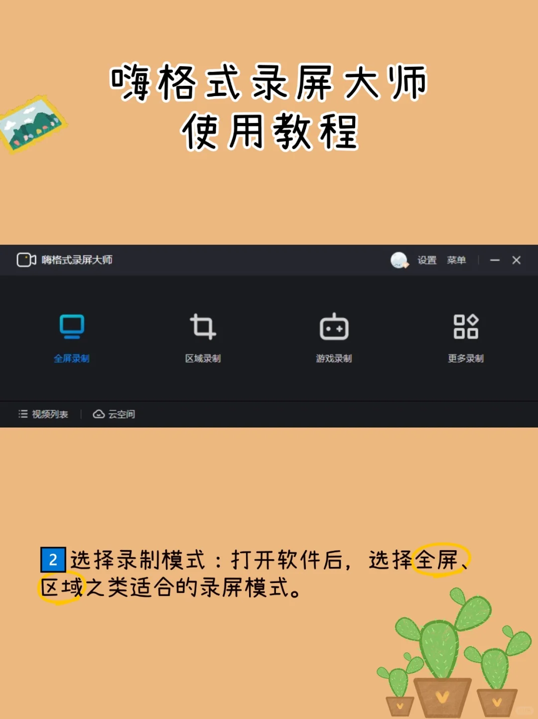 🎥免费高清！三款录屏软件宝藏分享