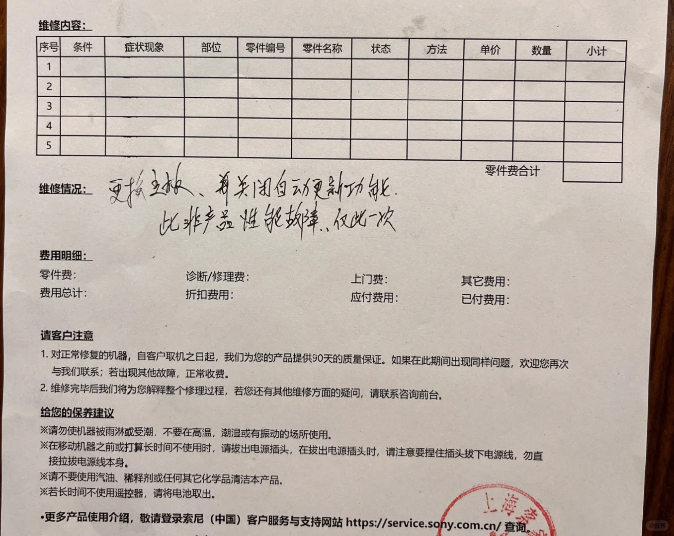 人生建议：千万别手贱升级索尼电视的系统❗️