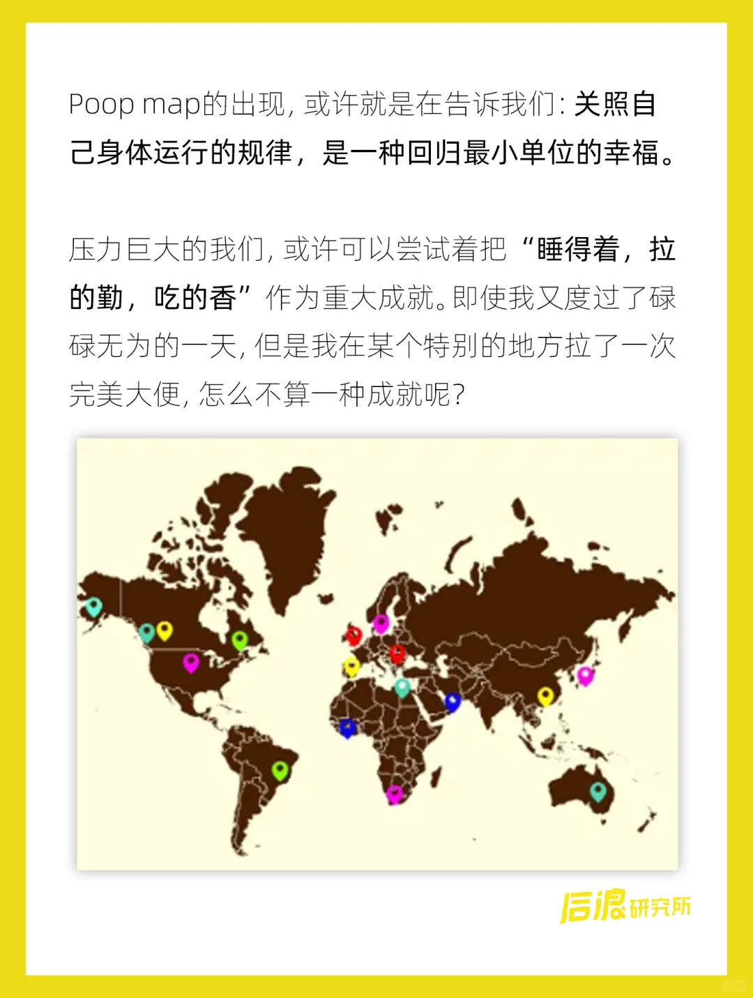 全世界都在玩的「大便社交」，到底是什么？