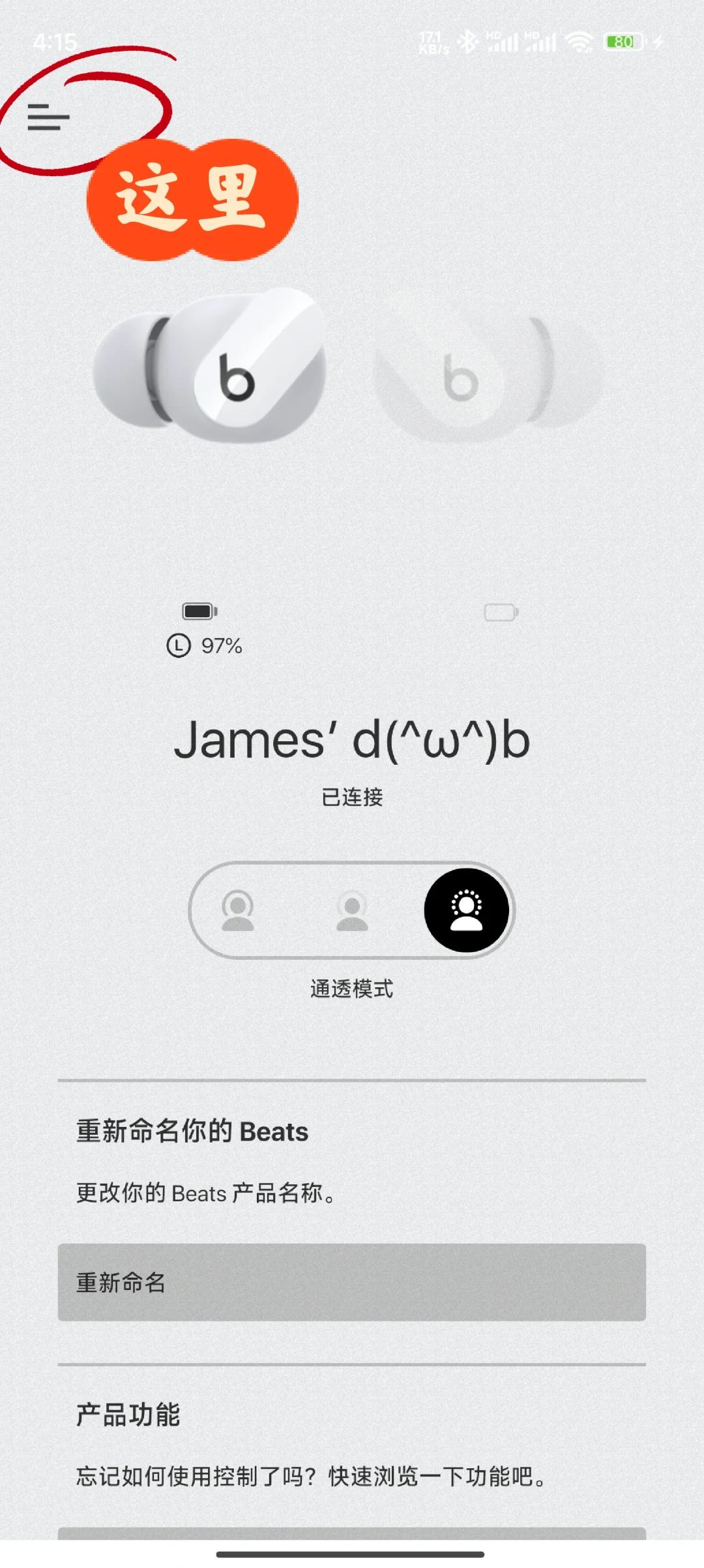 安卓手机如何拥有beats耳机弹窗，进🫵