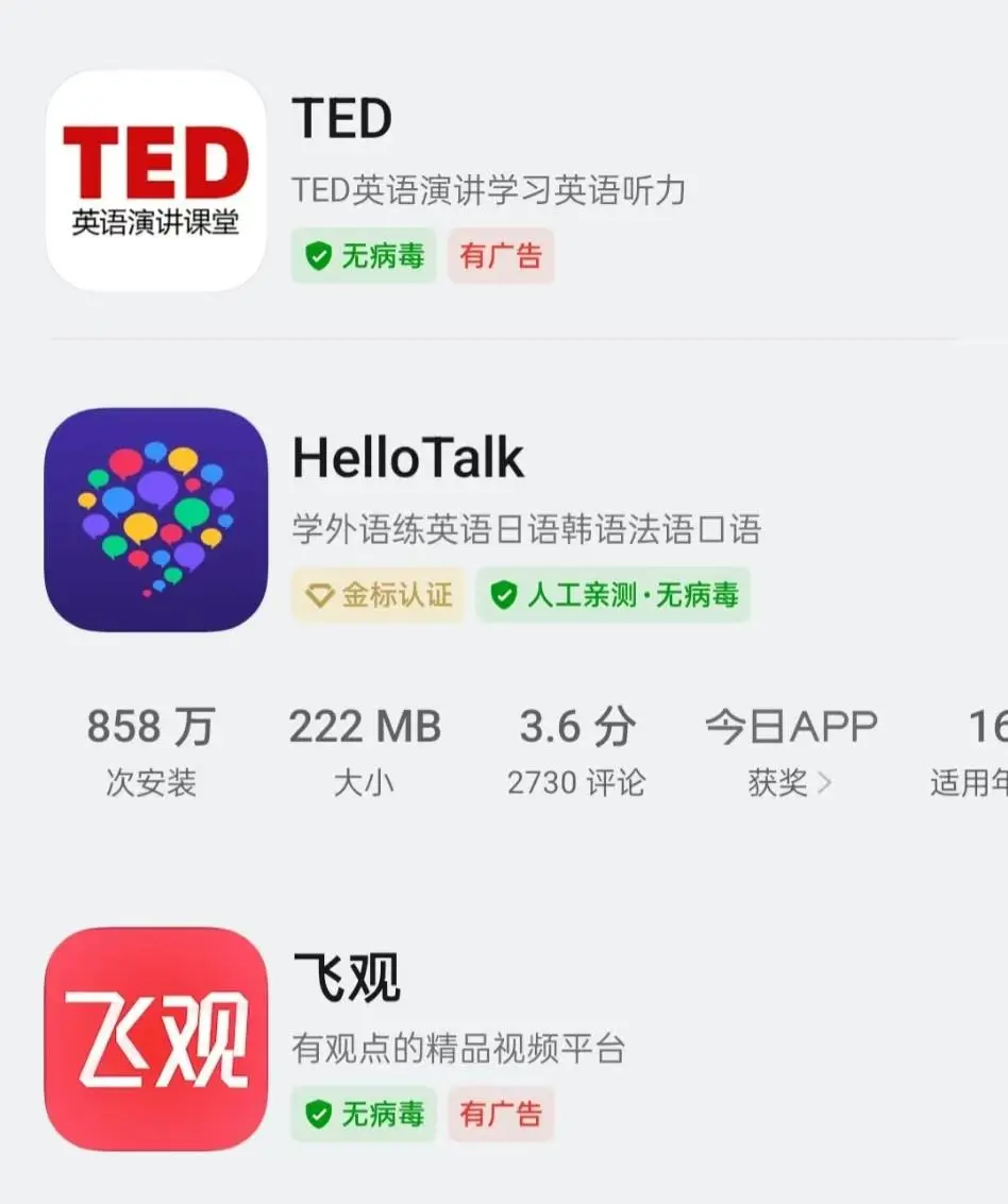 这么好的APP确定要错过吗？