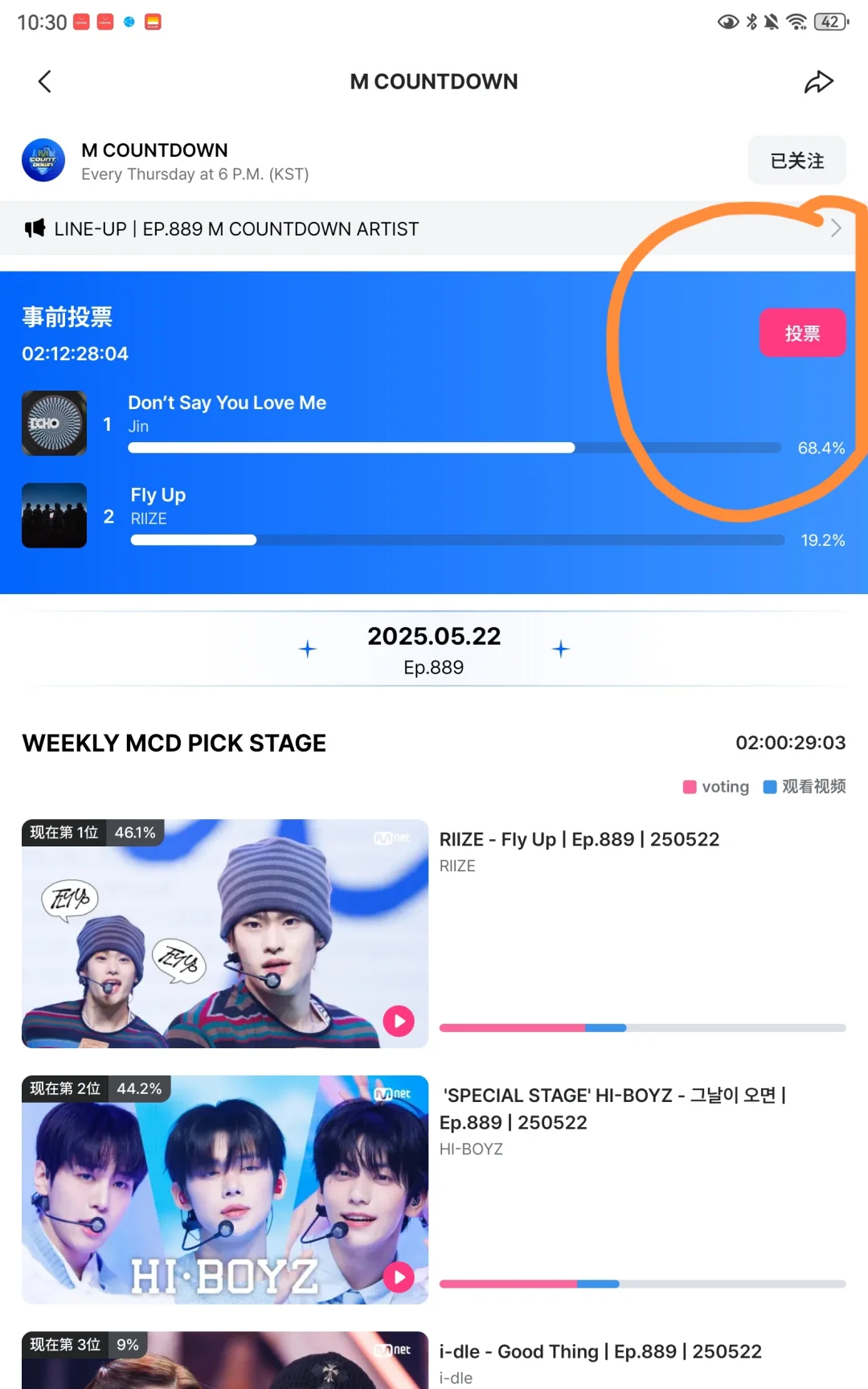 mcd安卓投票教程