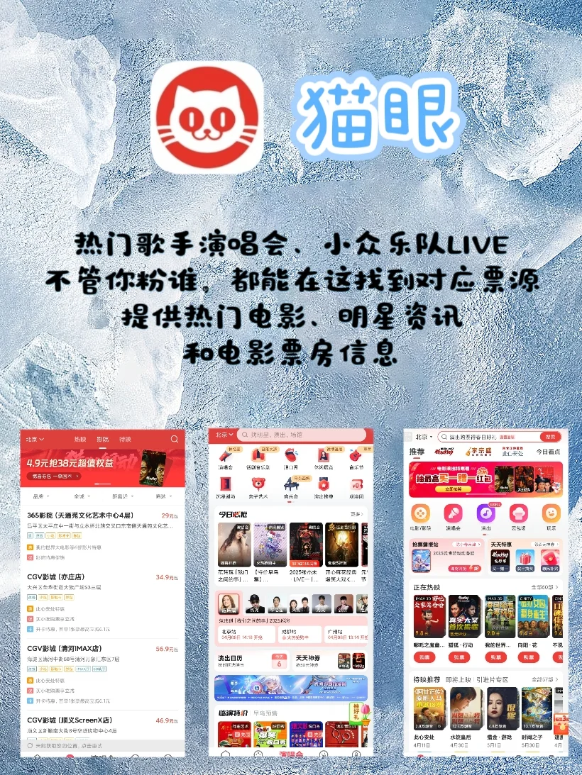 抢演唱会门票的APP，你知道几个？