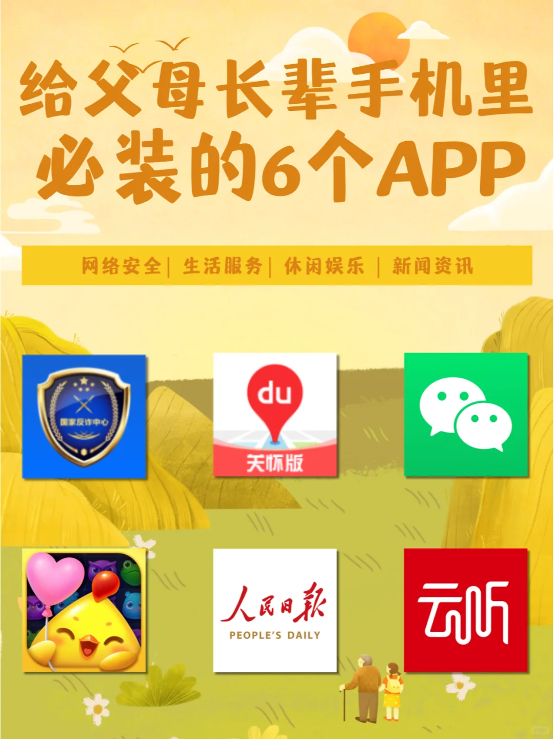 请大数据推荐这篇给618想给父母买手机的人