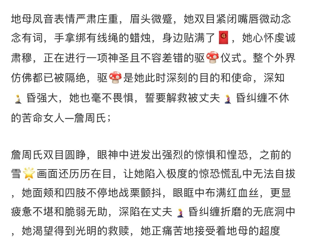 范冰冰《地母》 !章子怡《酱园弄》!双姝超颠覆!