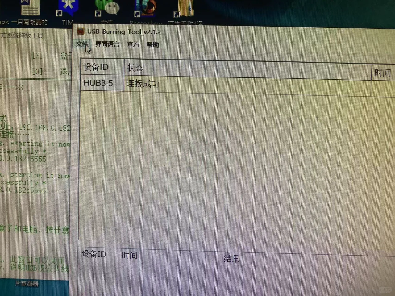 斐讯DB1恢复日记