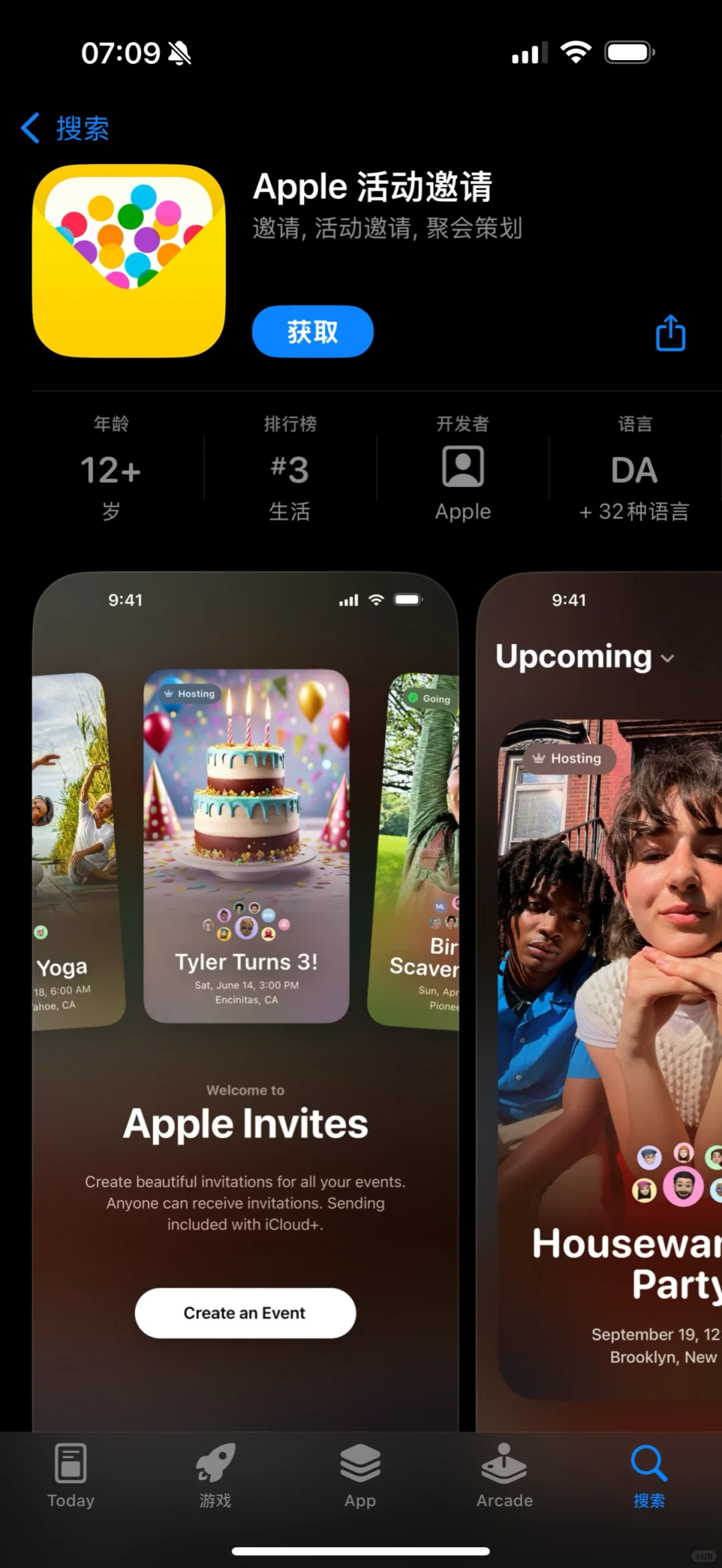 苹果推出全新应用：Invites