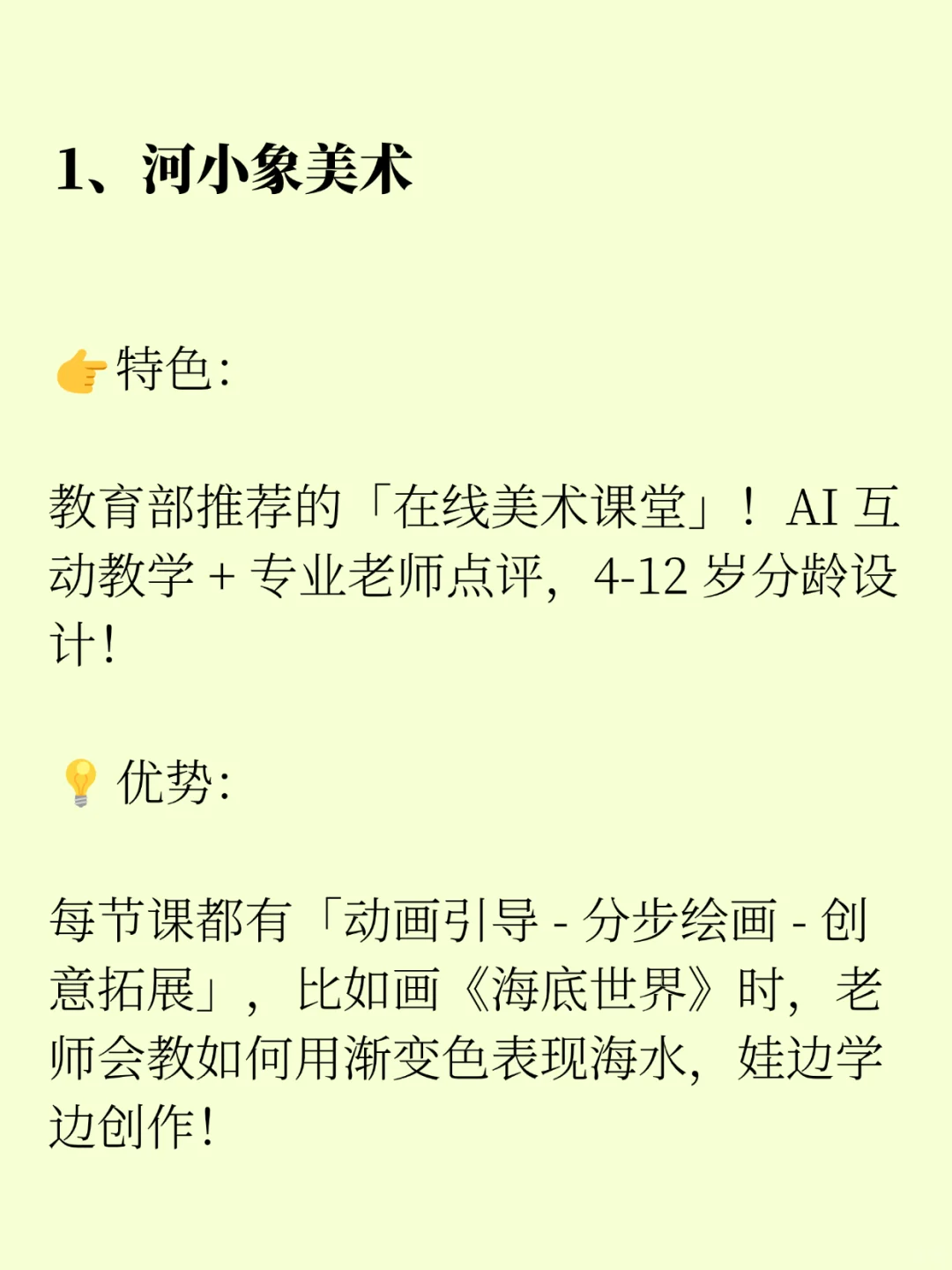 给孩子准备的6个艺术绘画app