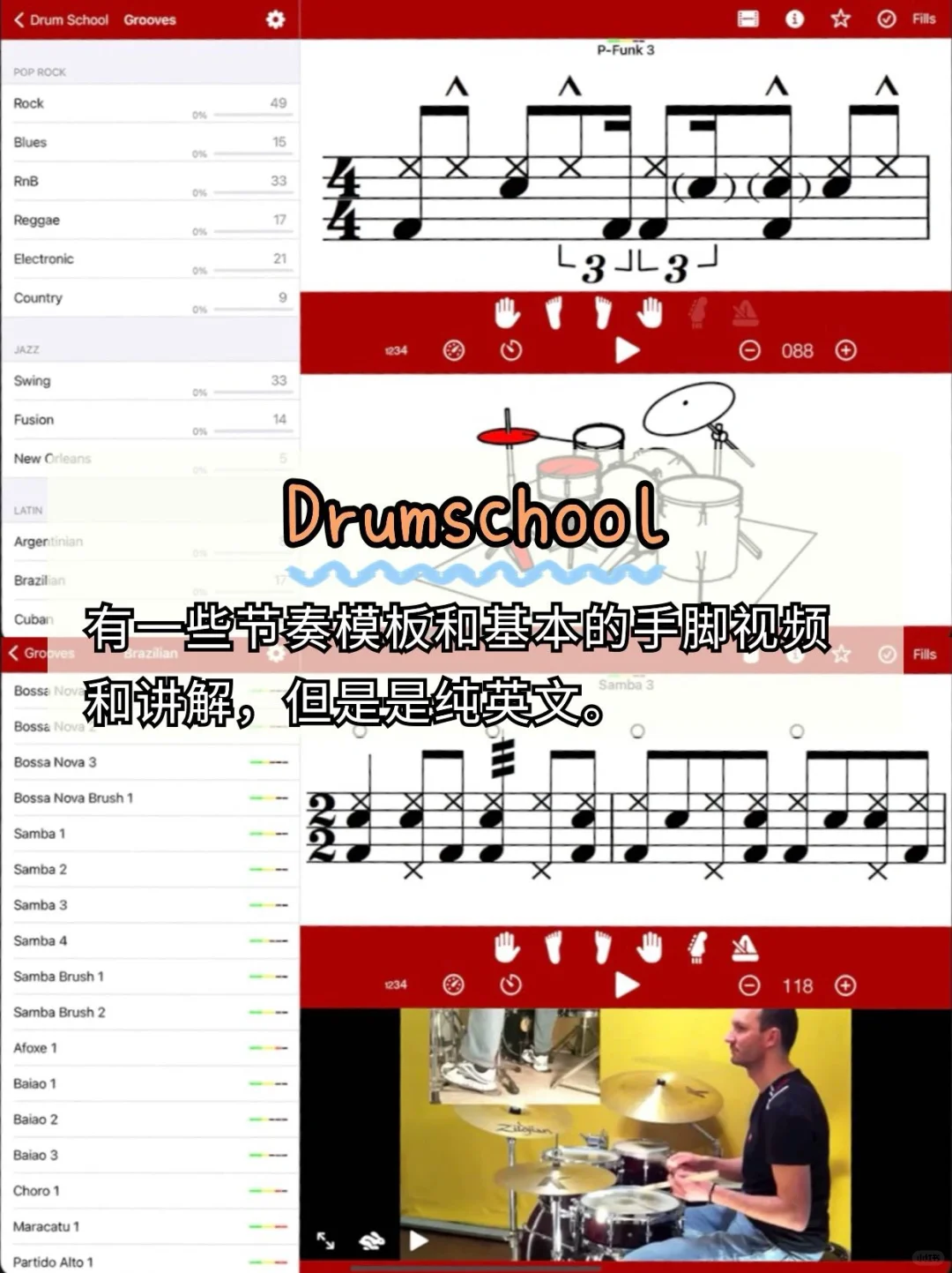 鼓手小白必看🔥私藏的9款日常练鼓神器🥊