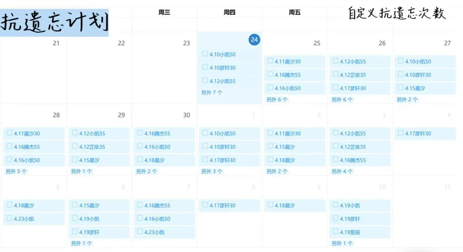 超好用的单词带背软件！