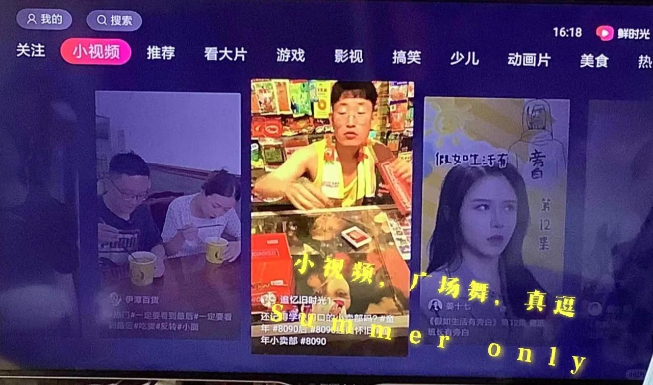 感谢小米盒子,真的太给力了👍推荐☆