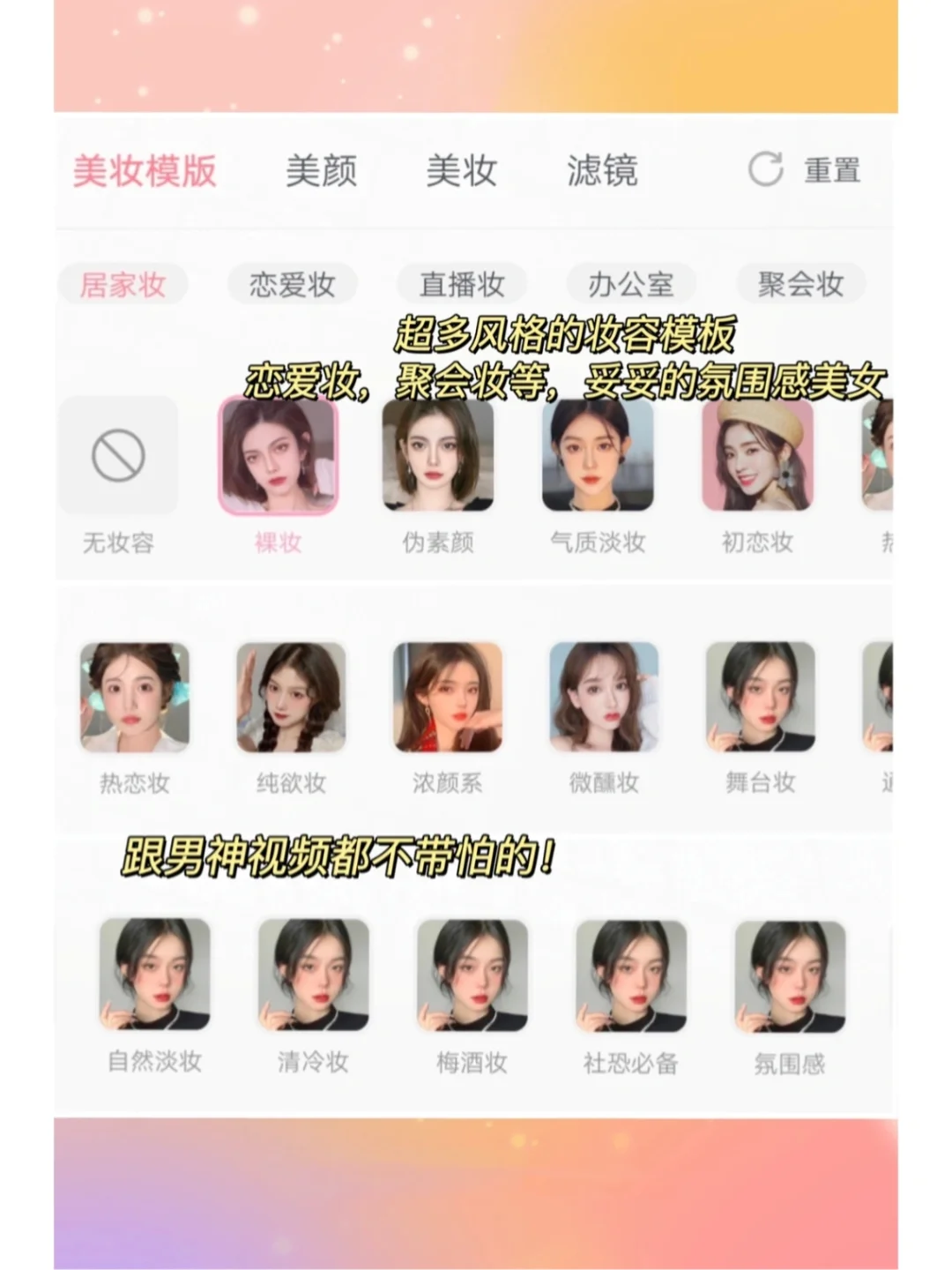安卓统统给我下❗️像P图一样修视频，美颜神器