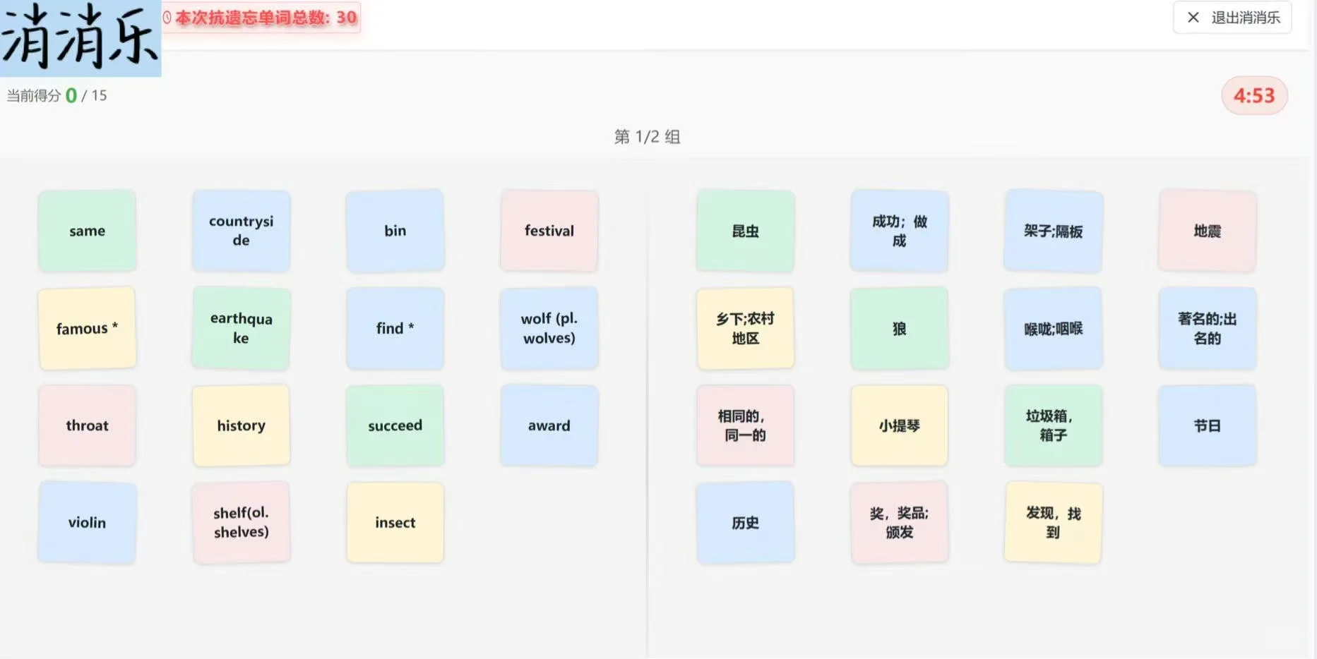 超好用的单词带背软件！