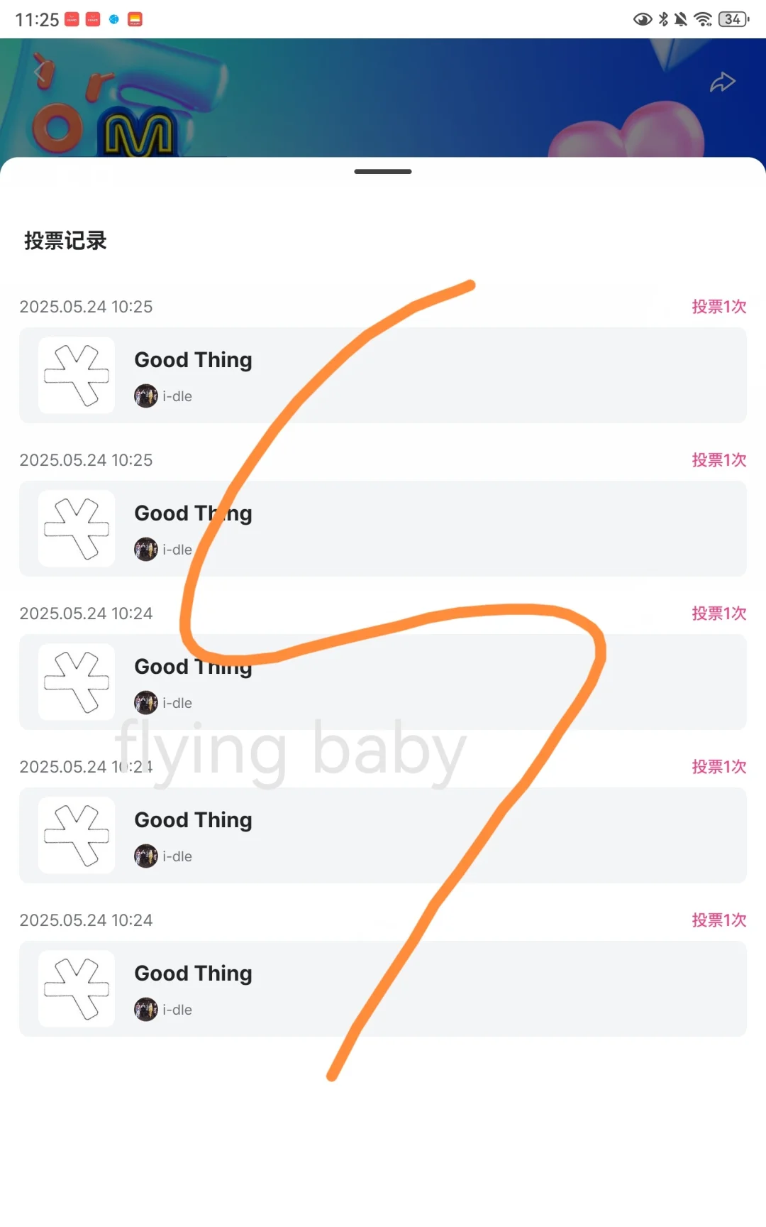 mcd安卓投票教程