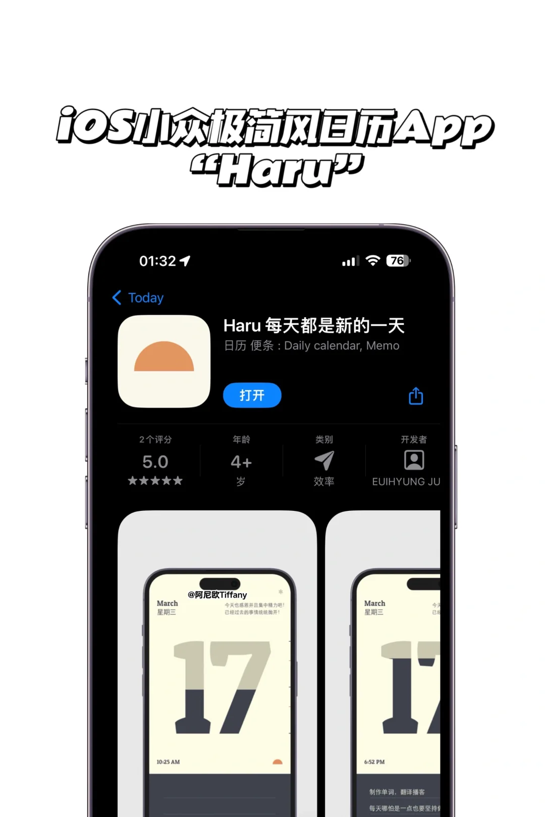 📅iOS小众极简风日历App“Haru”