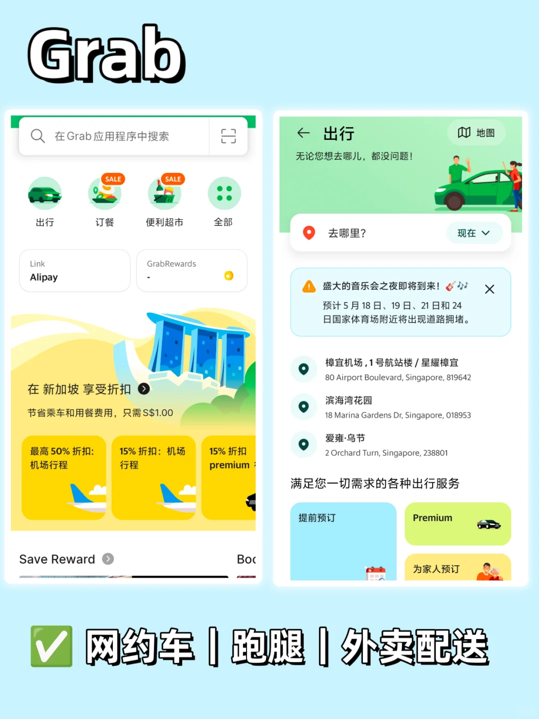 来新加坡旅行必备app合集❗️超实用
