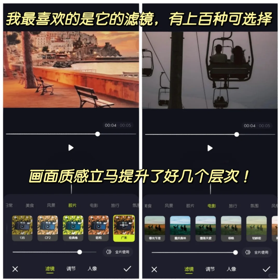 小白必备拍Vlog神器！秒拍出氛围感大片！