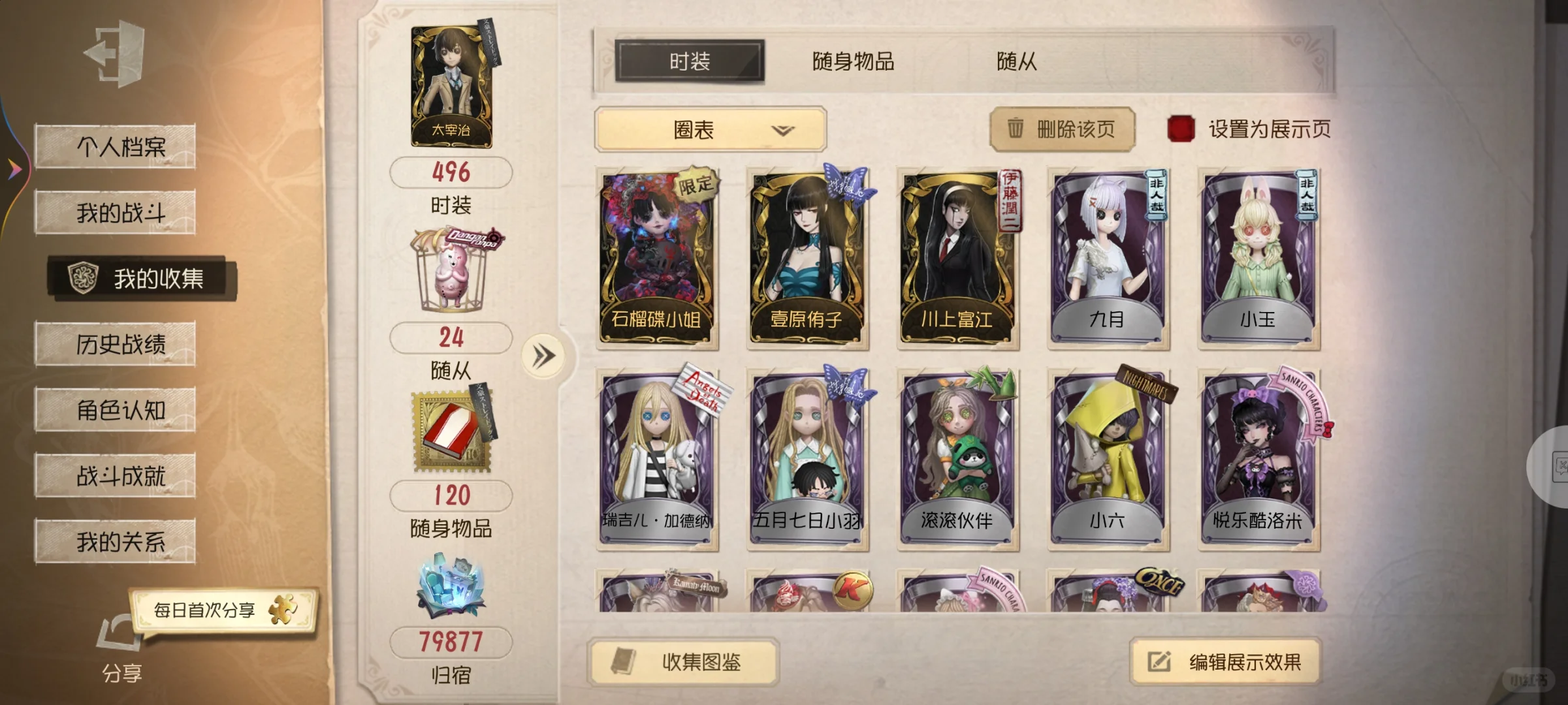 ［换王者号］小孩佣兵中情