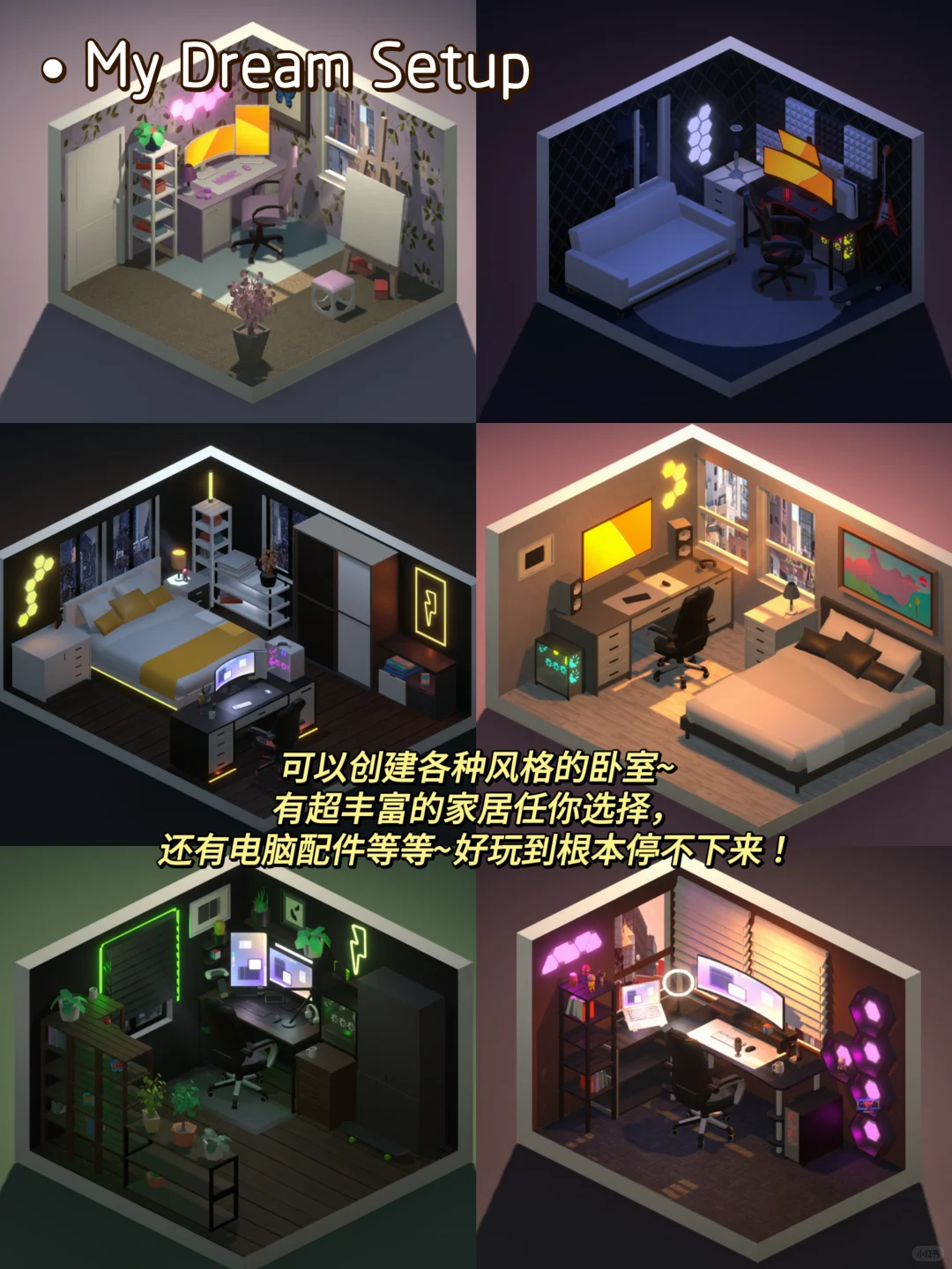 好玩到起飞！自由度超高的装修游戏推荐~