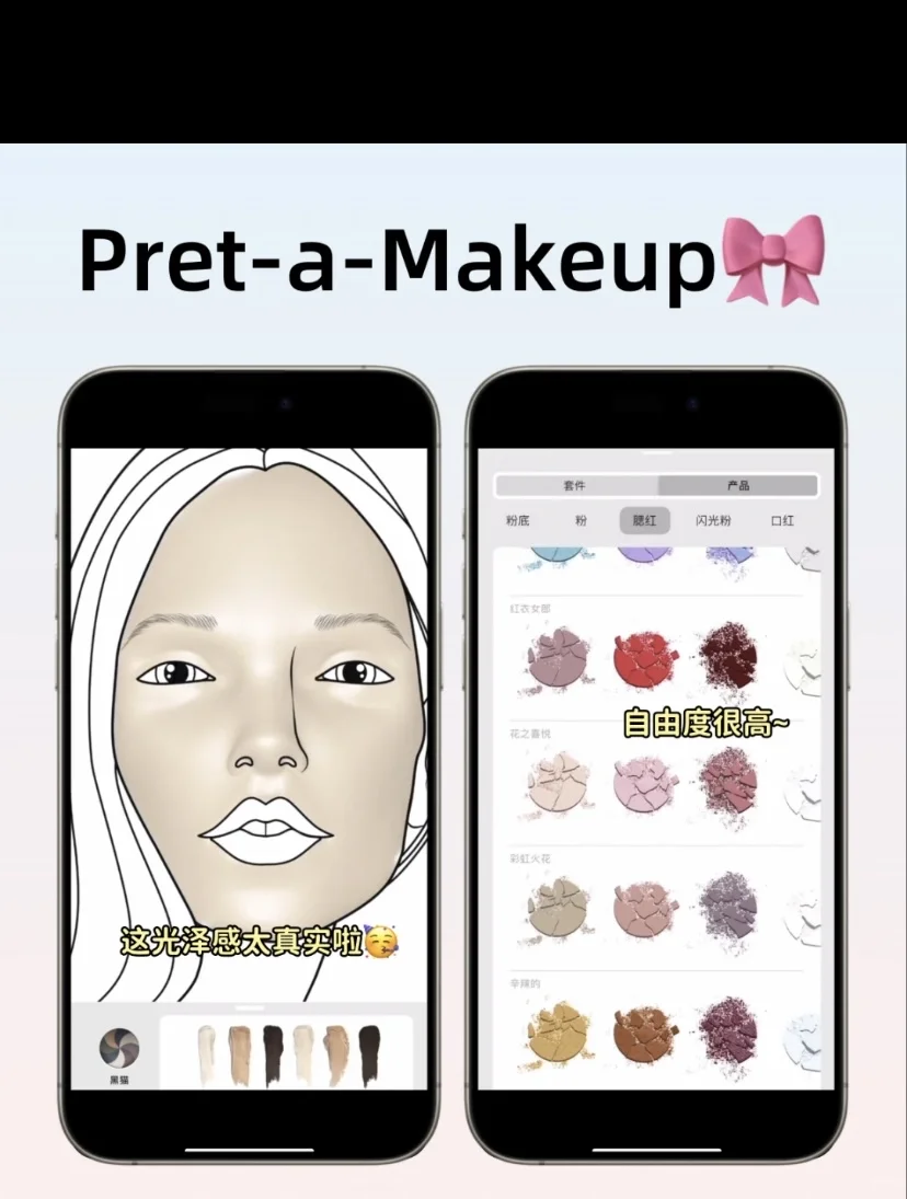 6个女生必备的小众宝藏APP