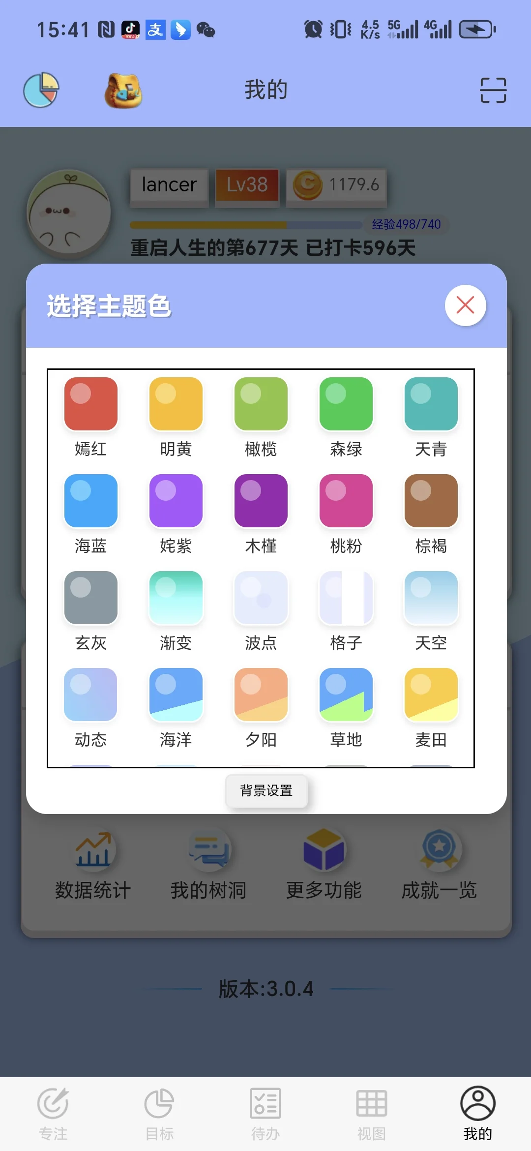 为了解决启动困难,设计了这个app!
