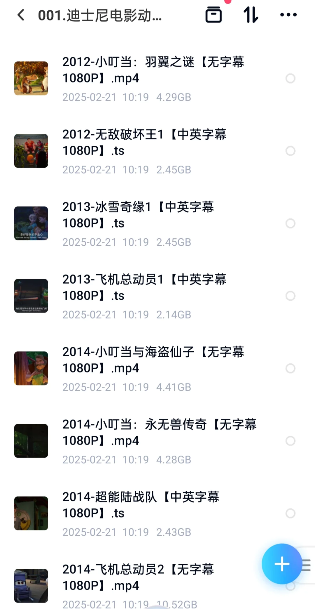 迪士尼动画电影85部